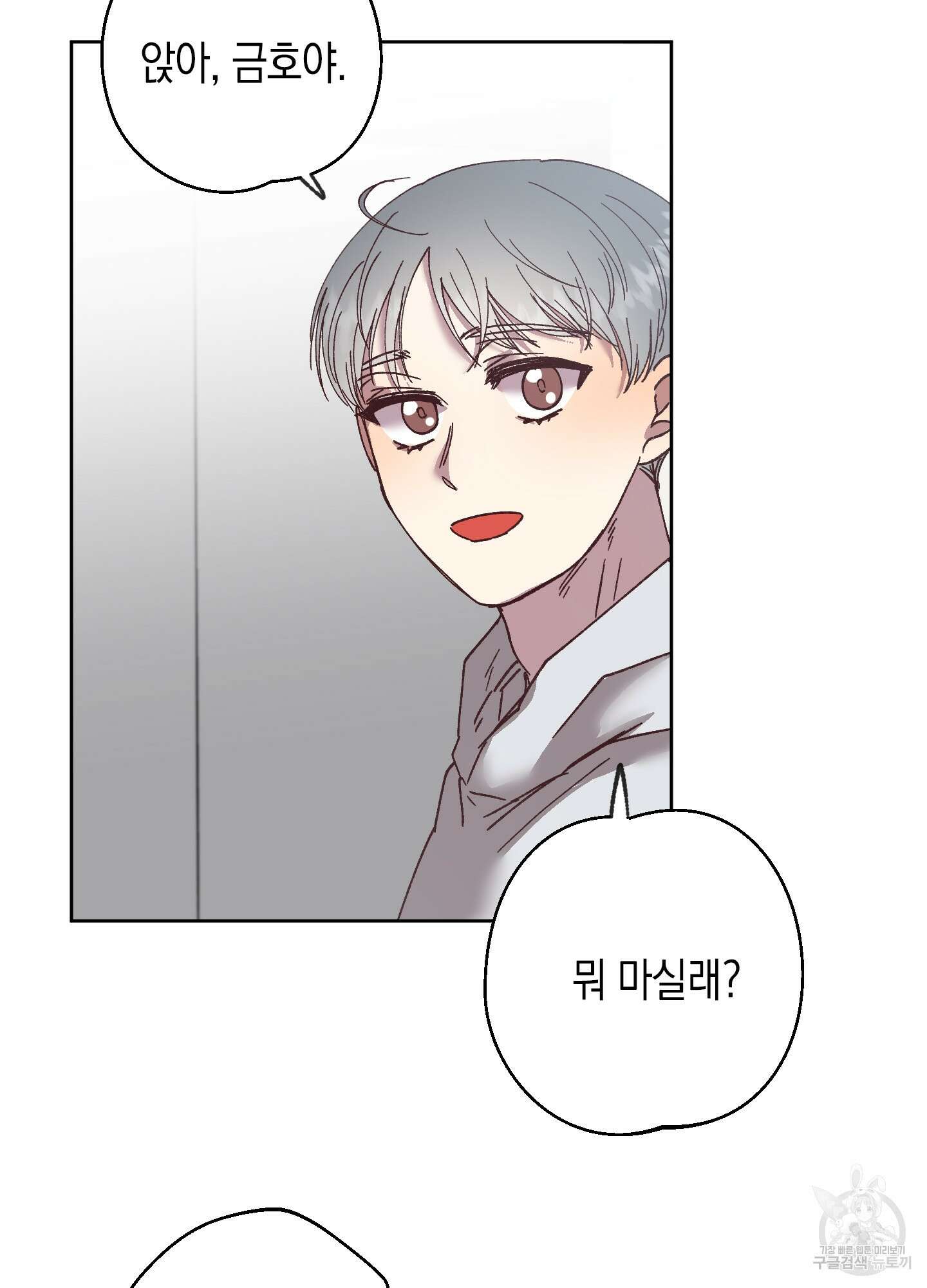 봄이 오는 소리 19화 55