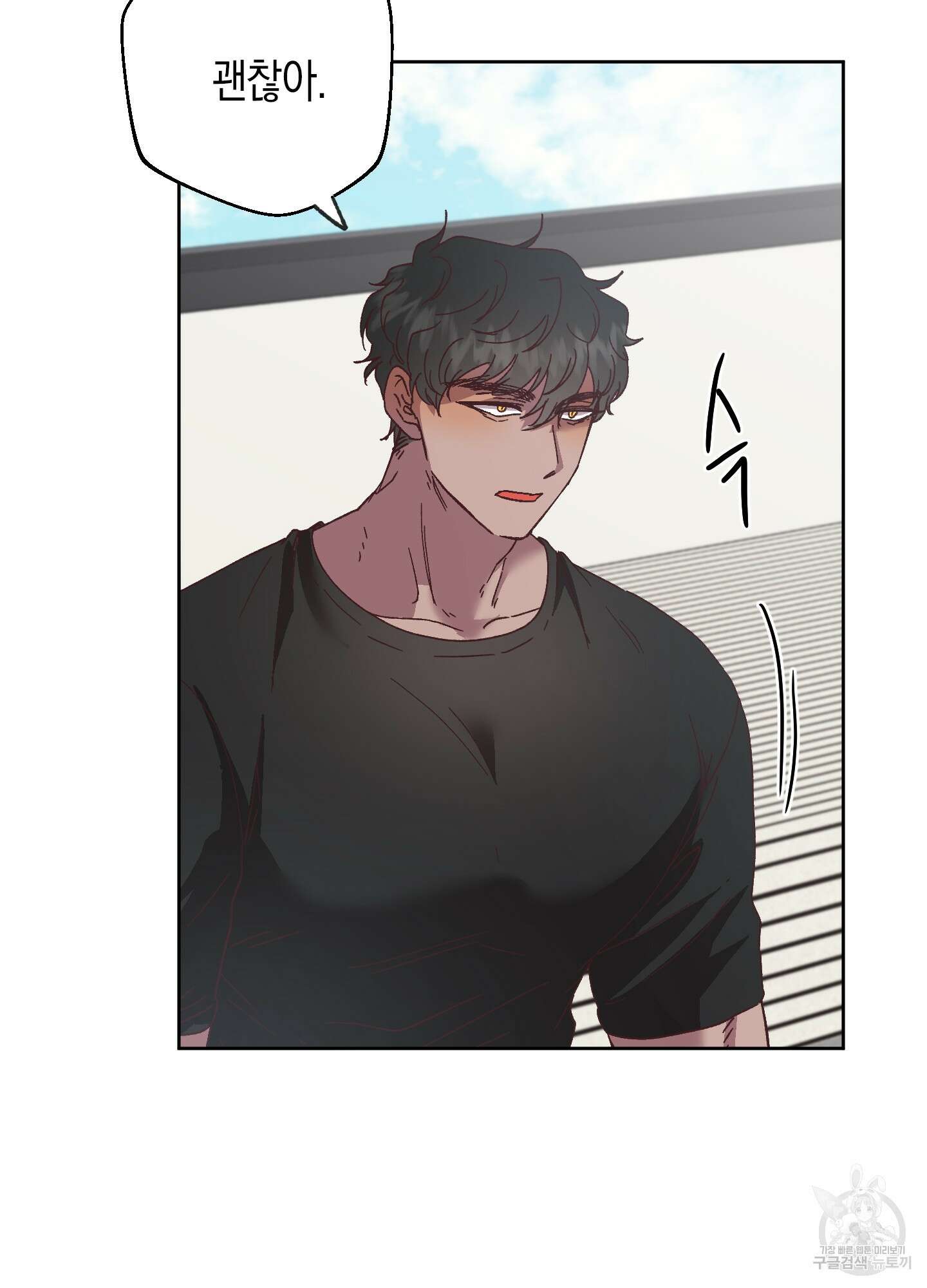 봄이 오는 소리 19화 56