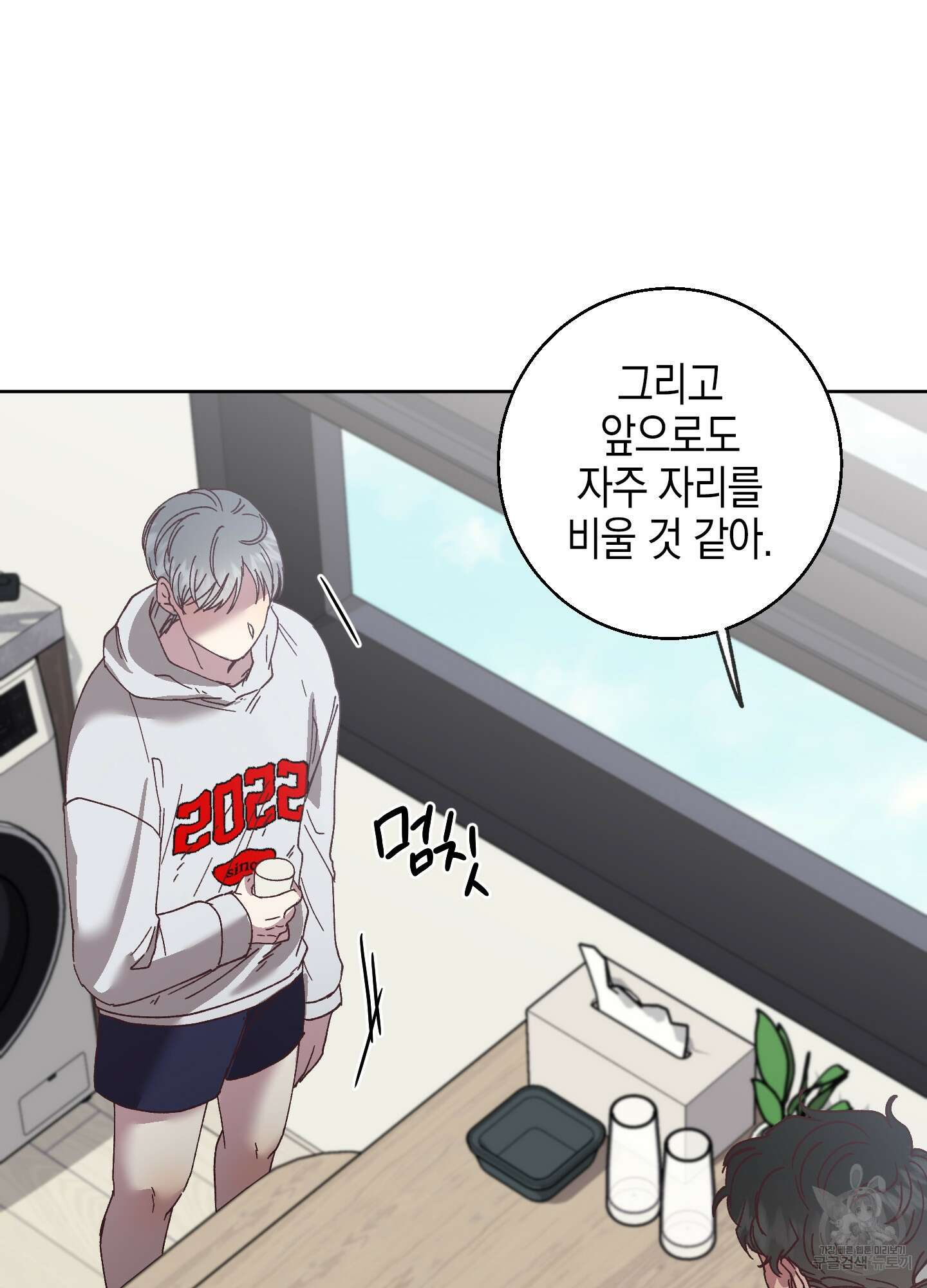 봄이 오는 소리 19화 59