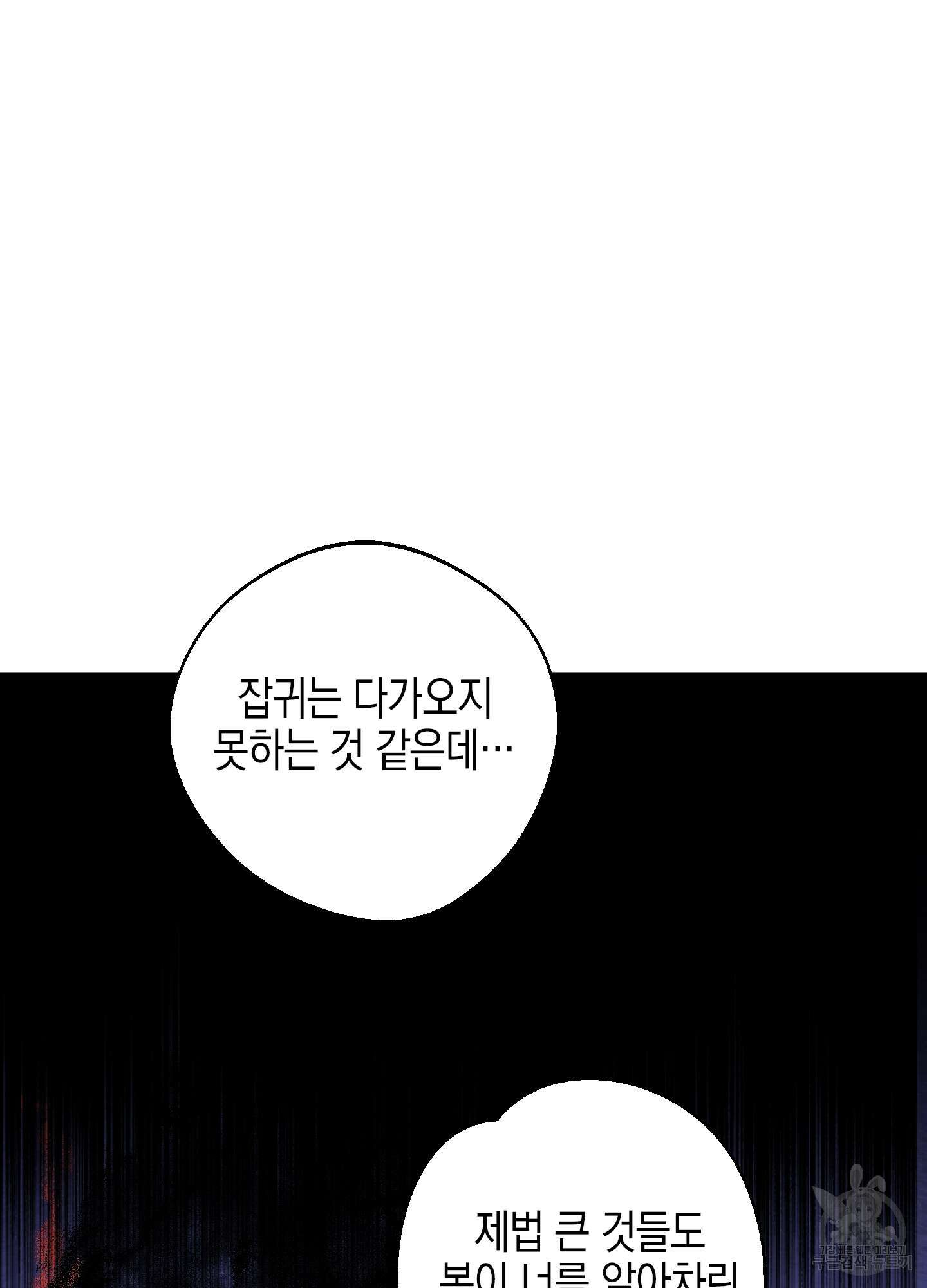 봄이 오는 소리 19화 63