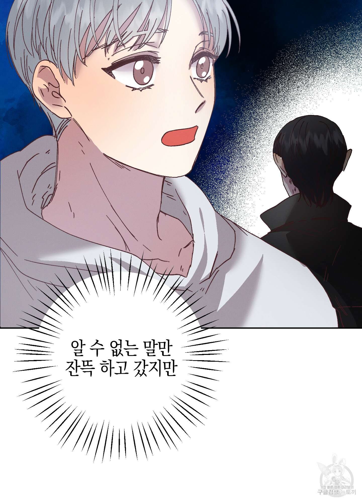 봄이 오는 소리 19화 67