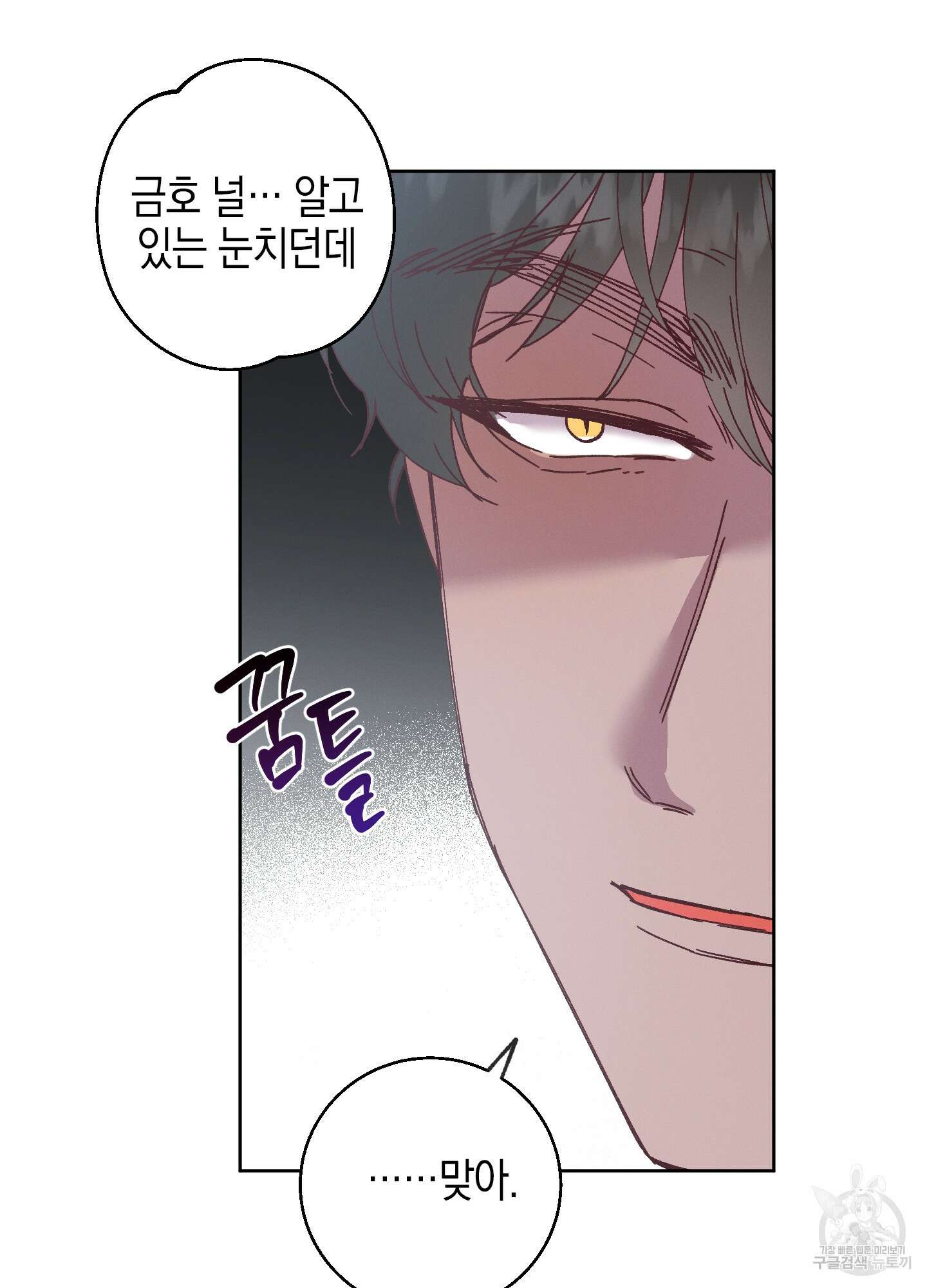 봄이 오는 소리 19화 68