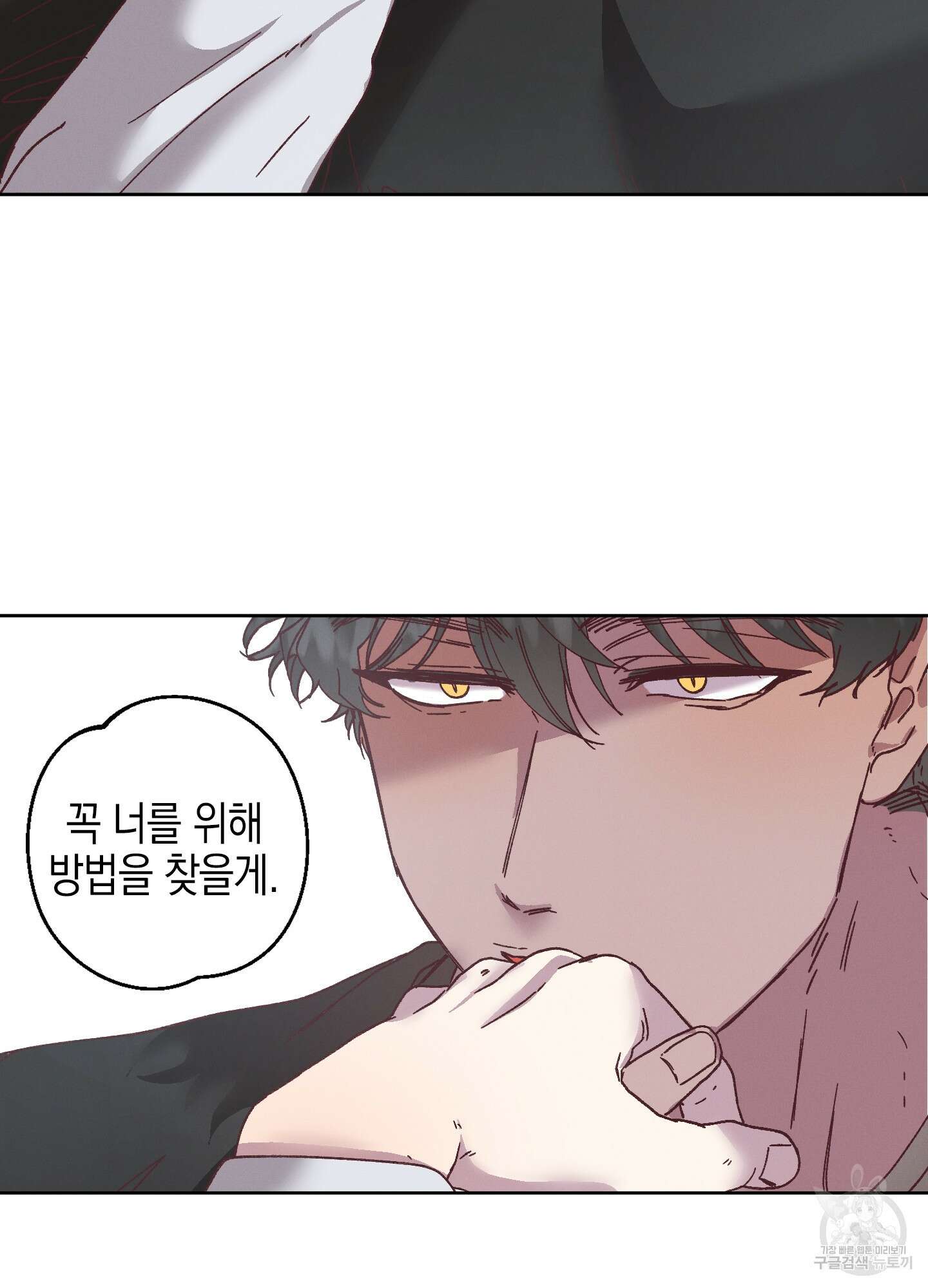 봄이 오는 소리 19화 74