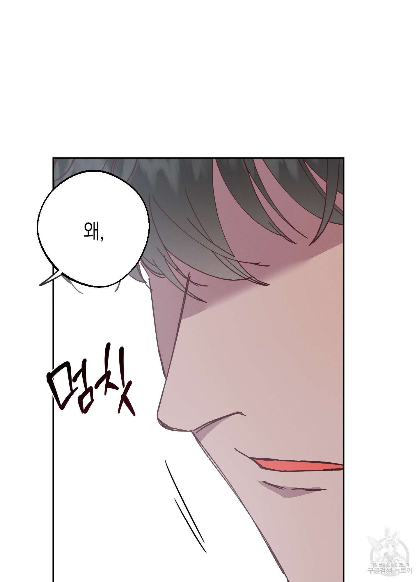 봄이 오는 소리 19화 78
