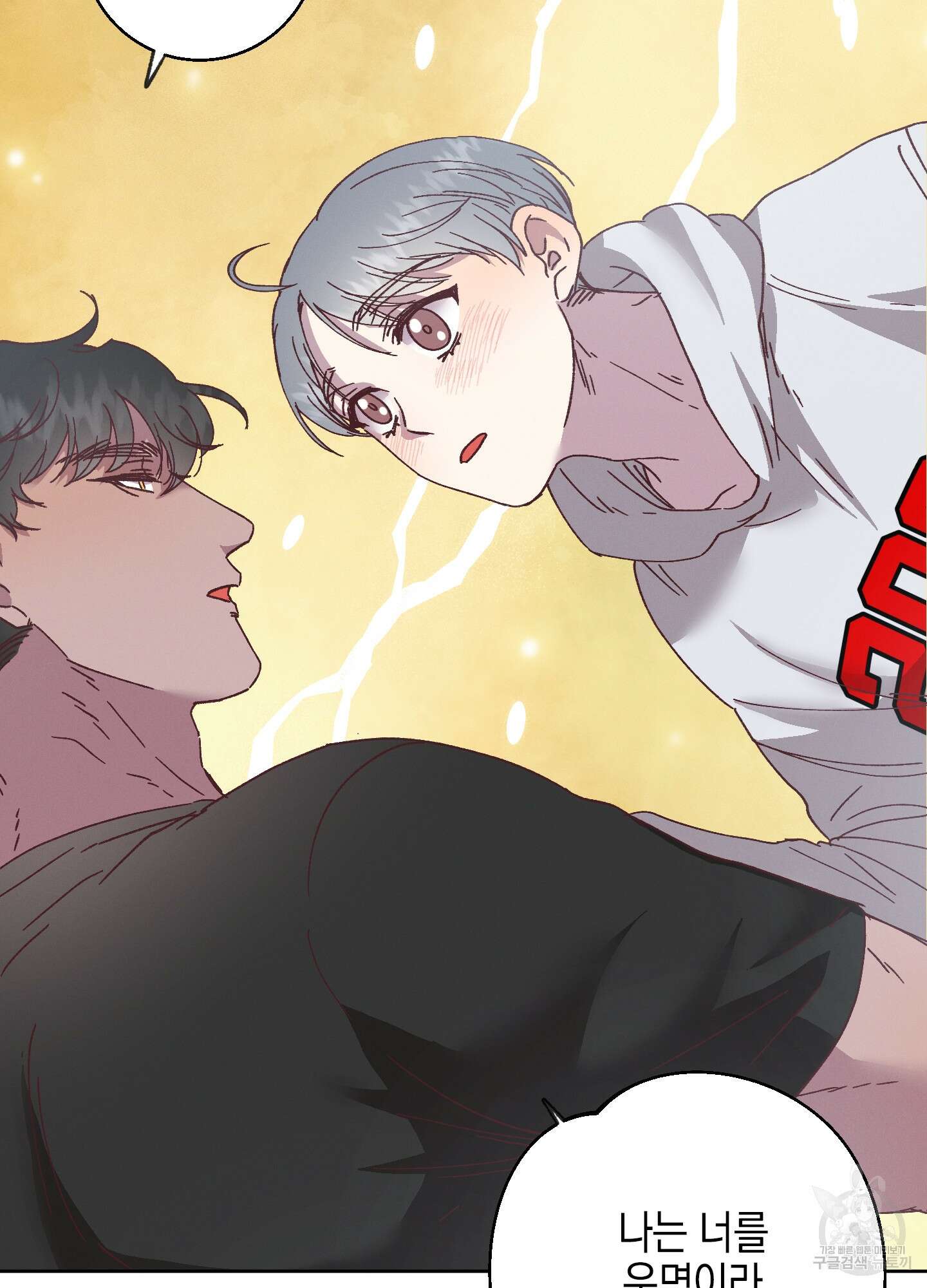 봄이 오는 소리 19화 81