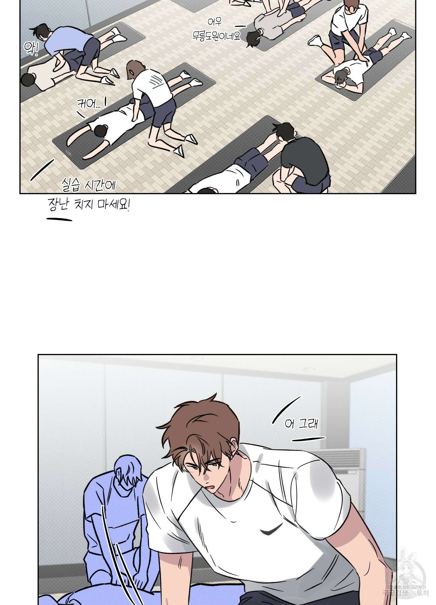 내 생애 최고의 행운 15화 2