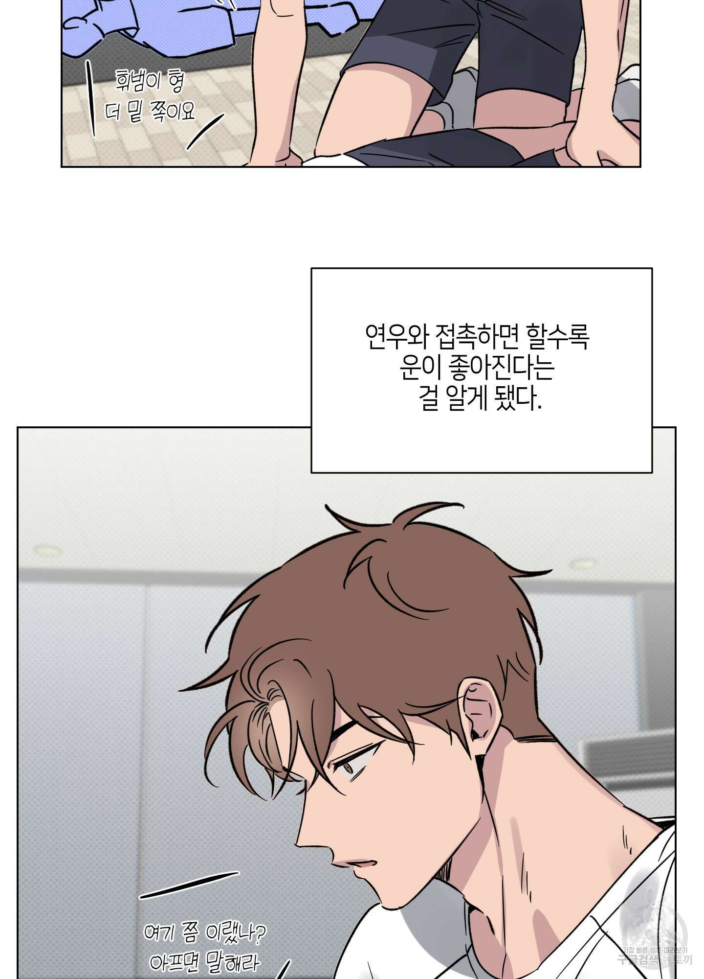 내 생애 최고의 행운 15화 3