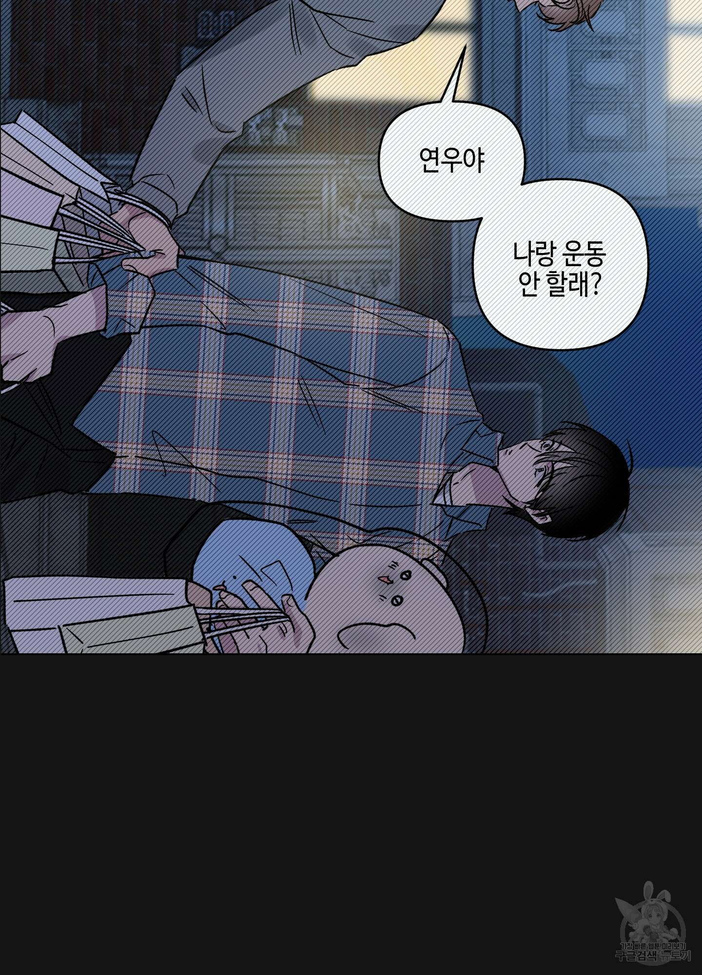 내 생애 최고의 행운 15화 6