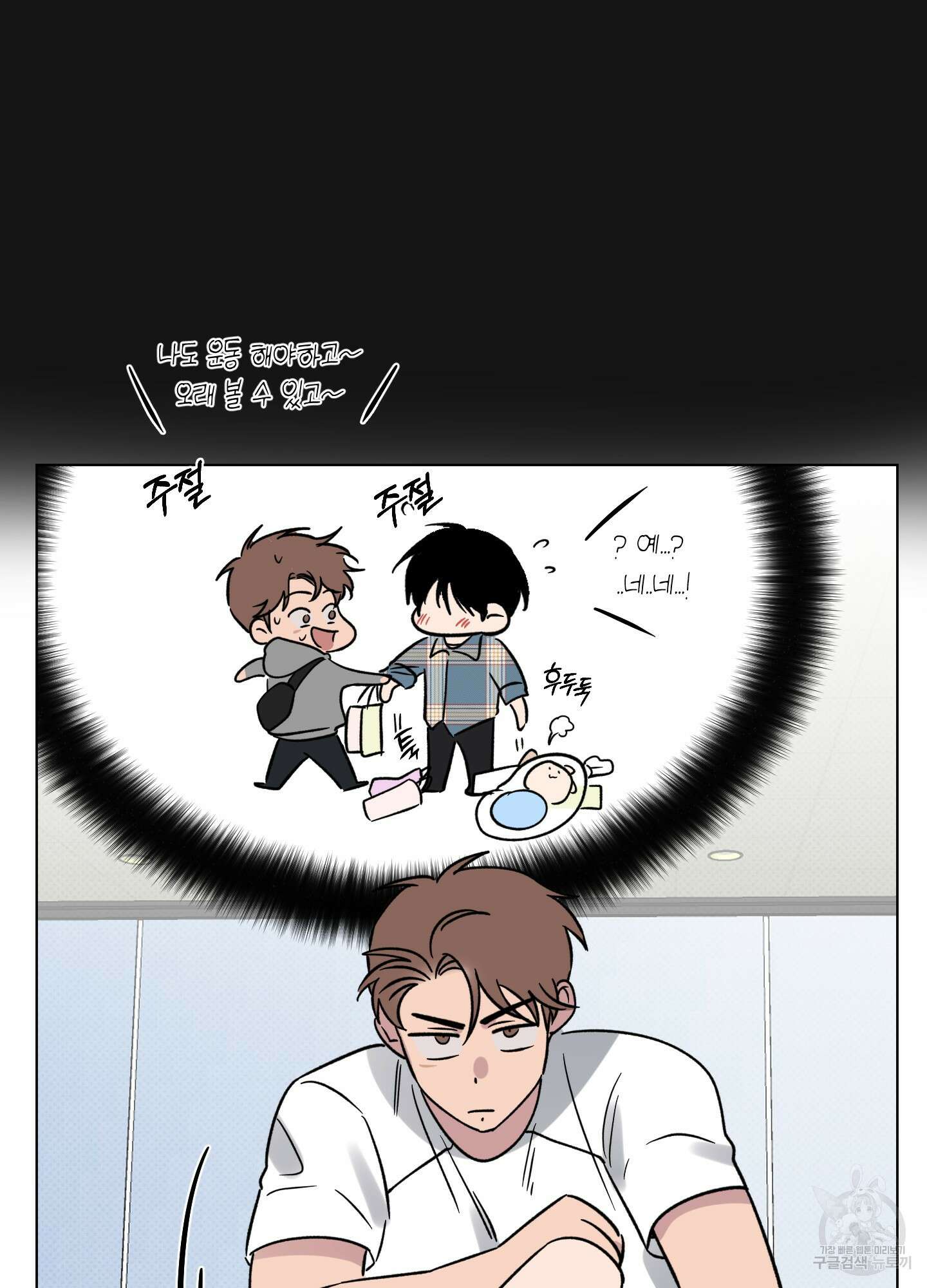 내 생애 최고의 행운 15화 7