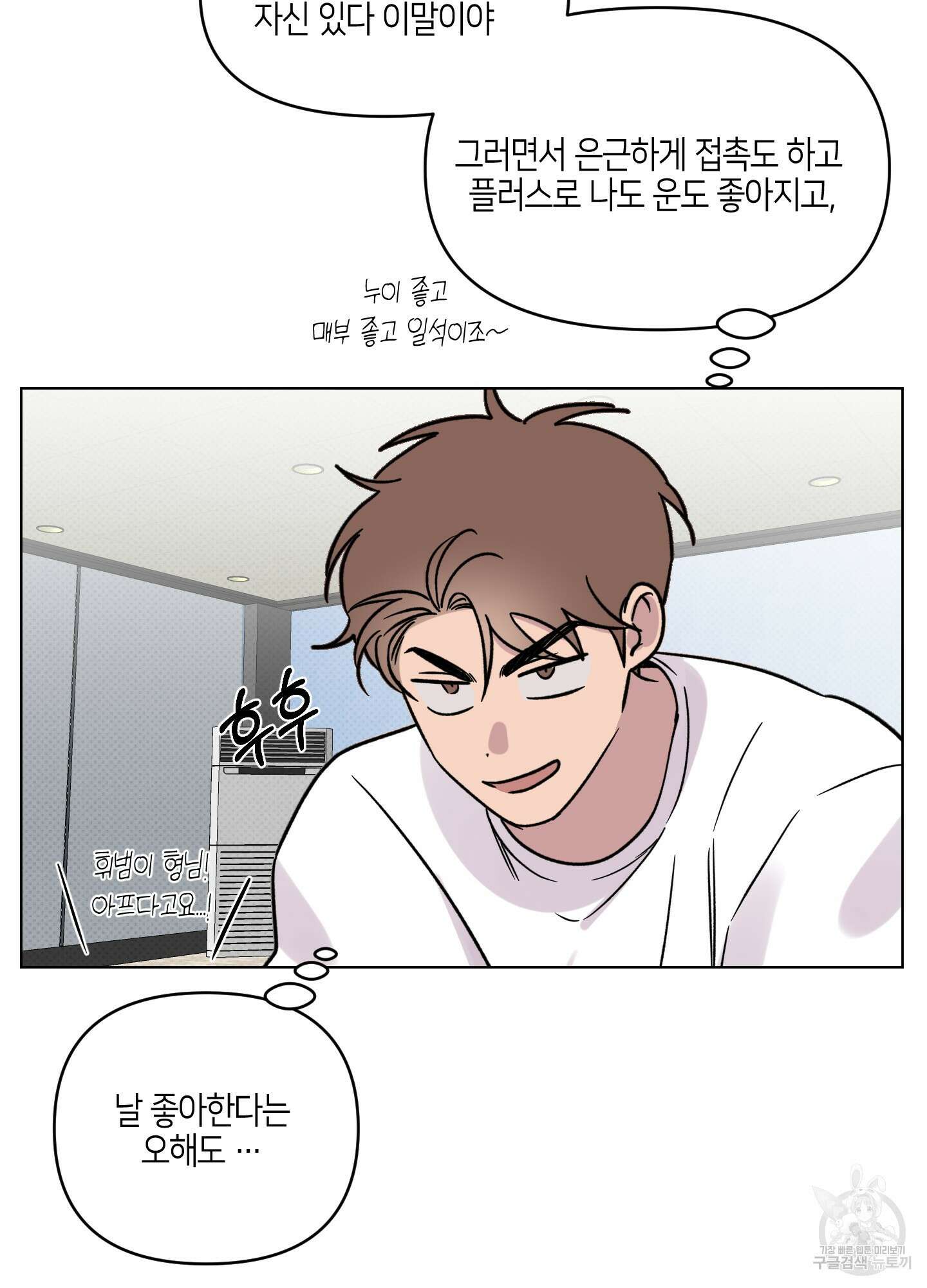 내 생애 최고의 행운 15화 10