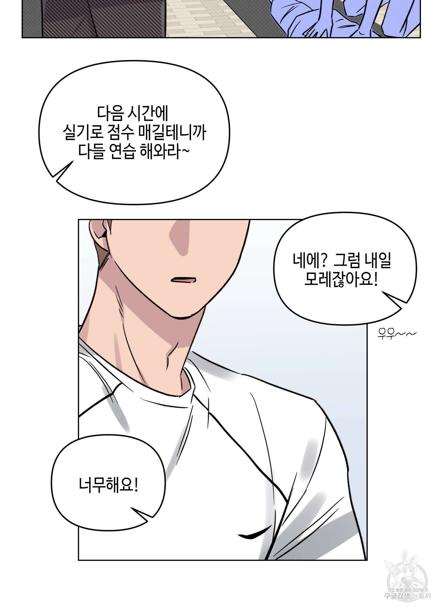 내 생애 최고의 행운 15화 12