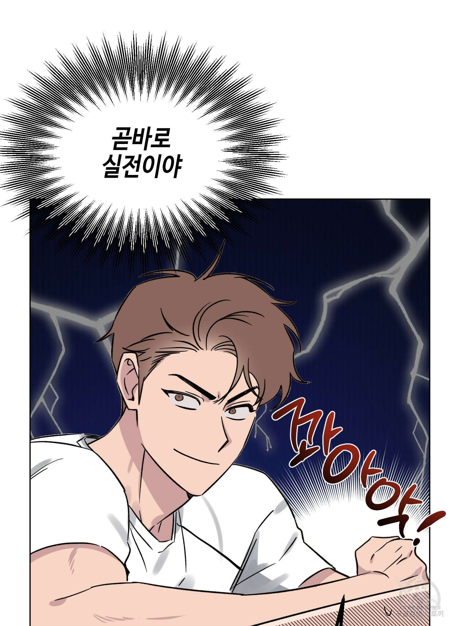 내 생애 최고의 행운 15화 13