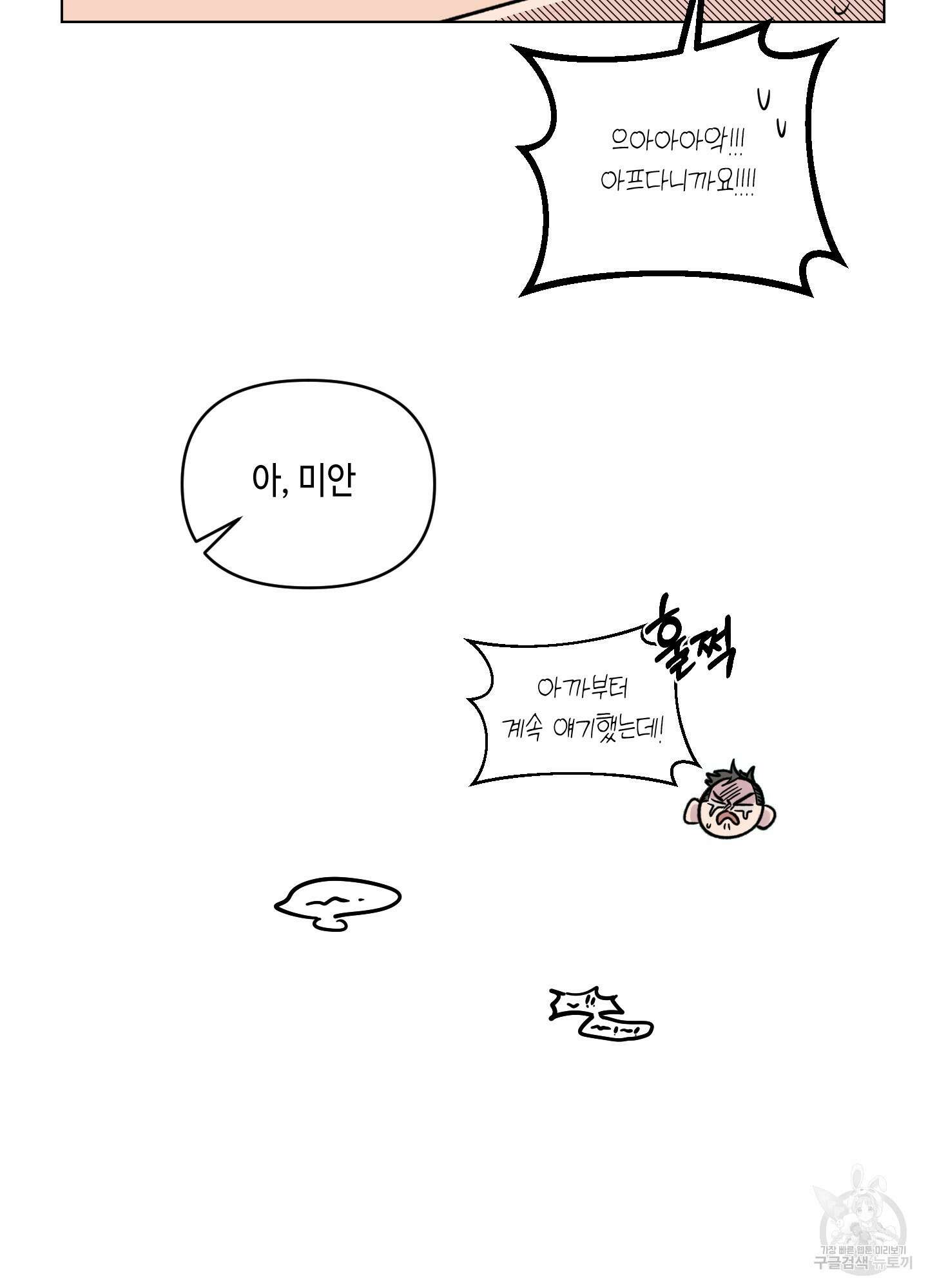 내 생애 최고의 행운 15화 14
