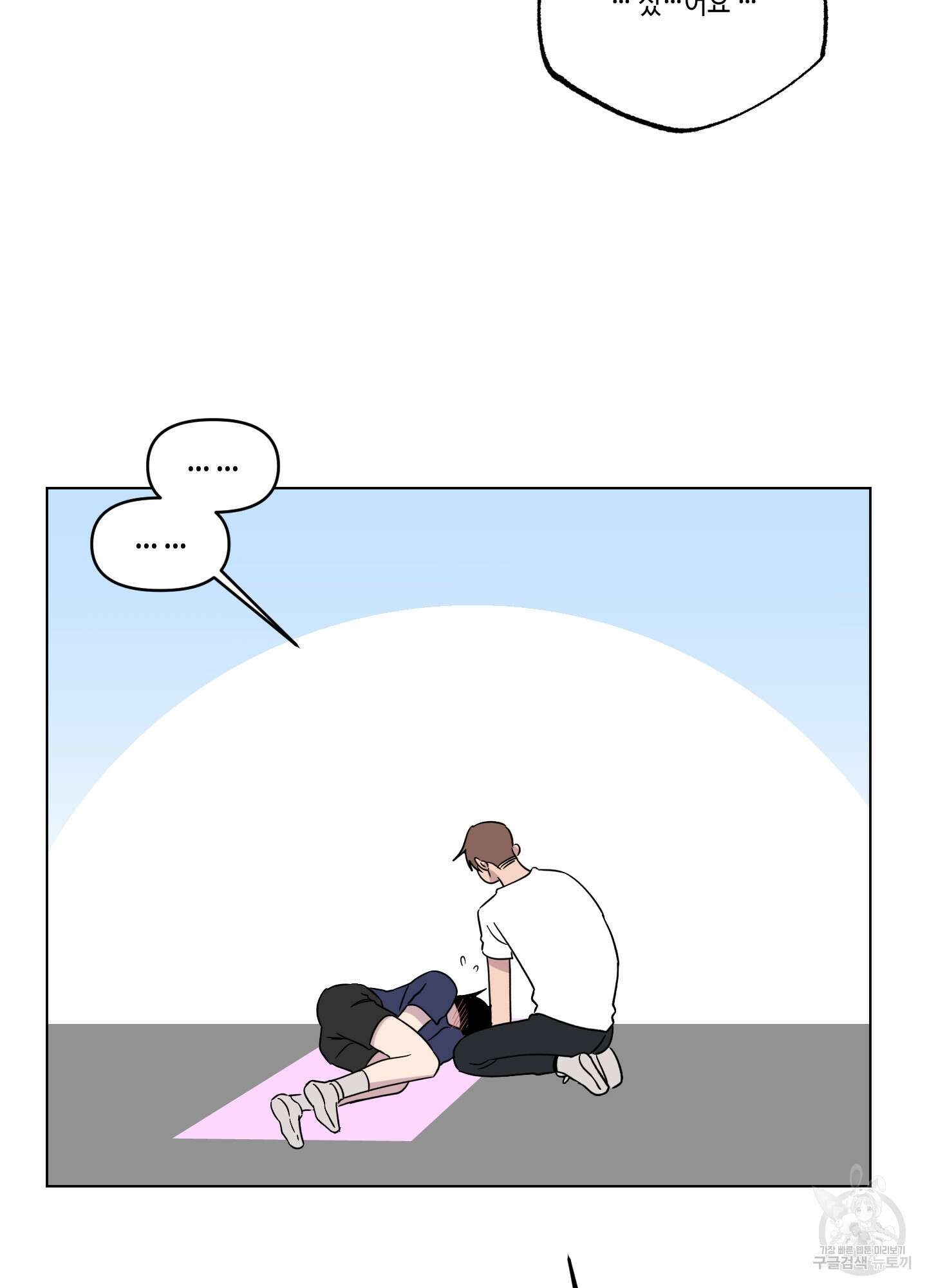 내 생애 최고의 행운 16화 2