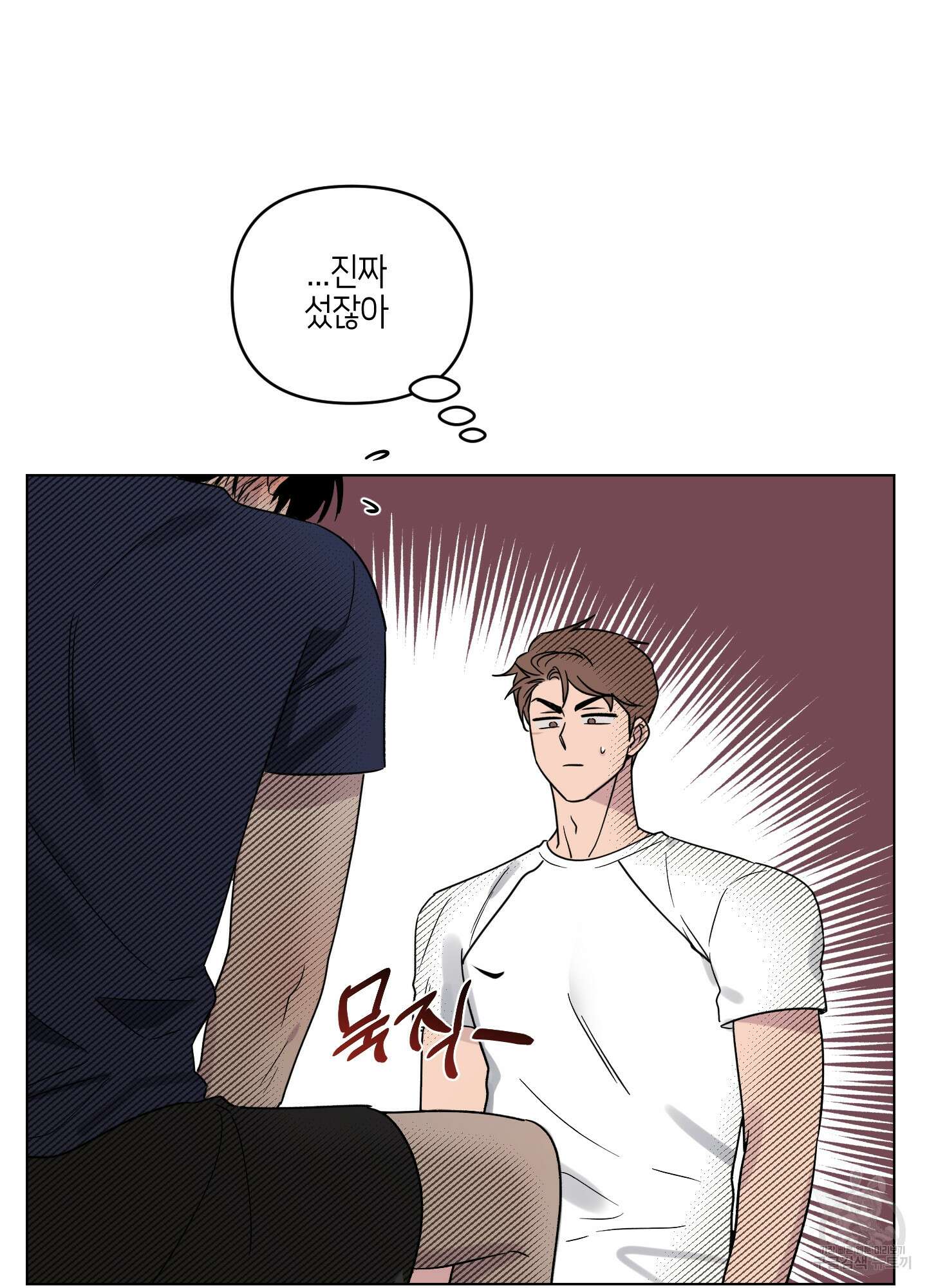 내 생애 최고의 행운 16화 6