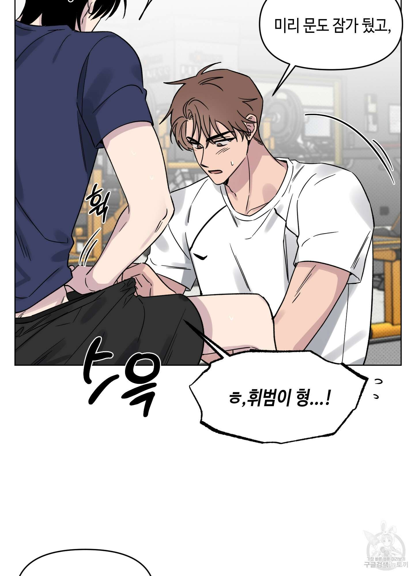내 생애 최고의 행운 16화 10