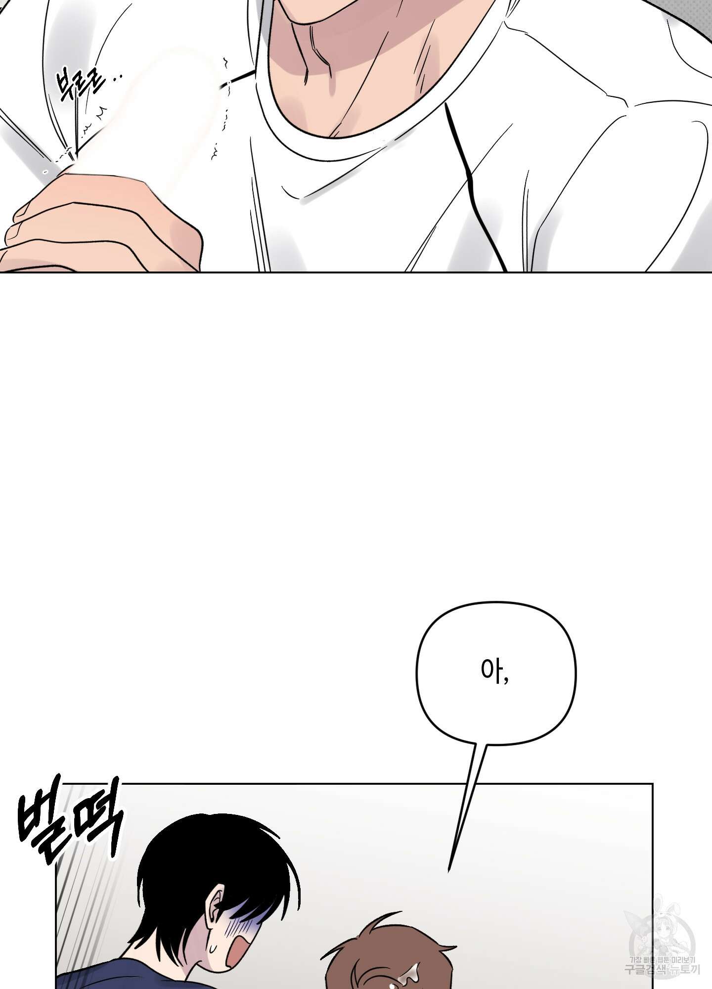 내 생애 최고의 행운 16화 16