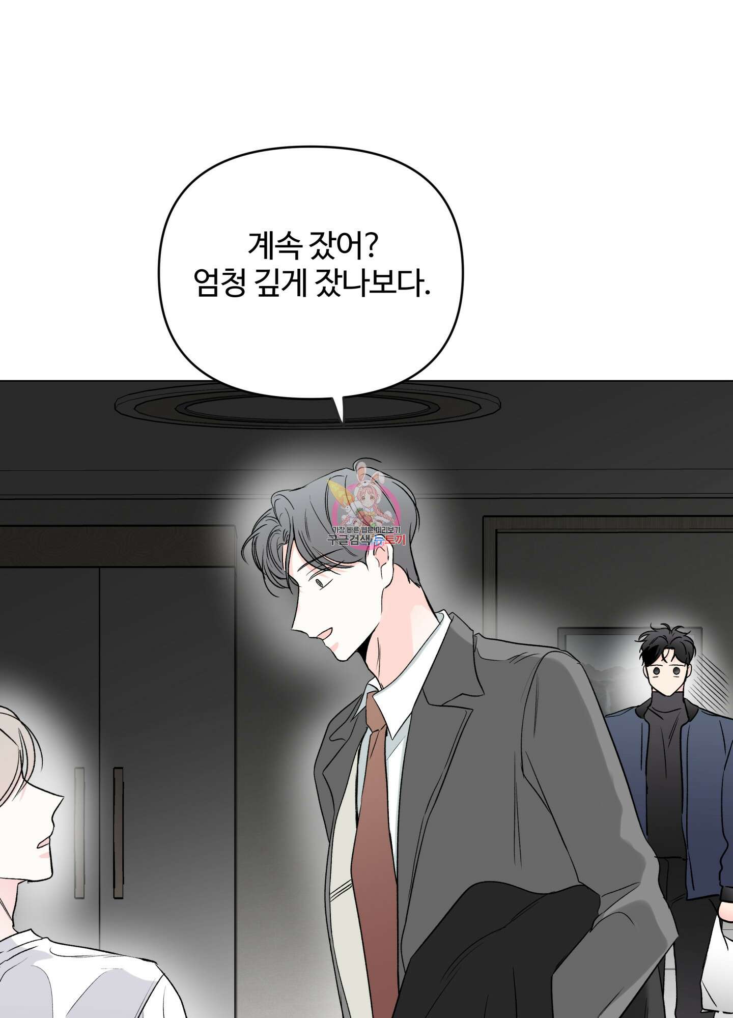 연하공 수난기 시즌2 13화 1