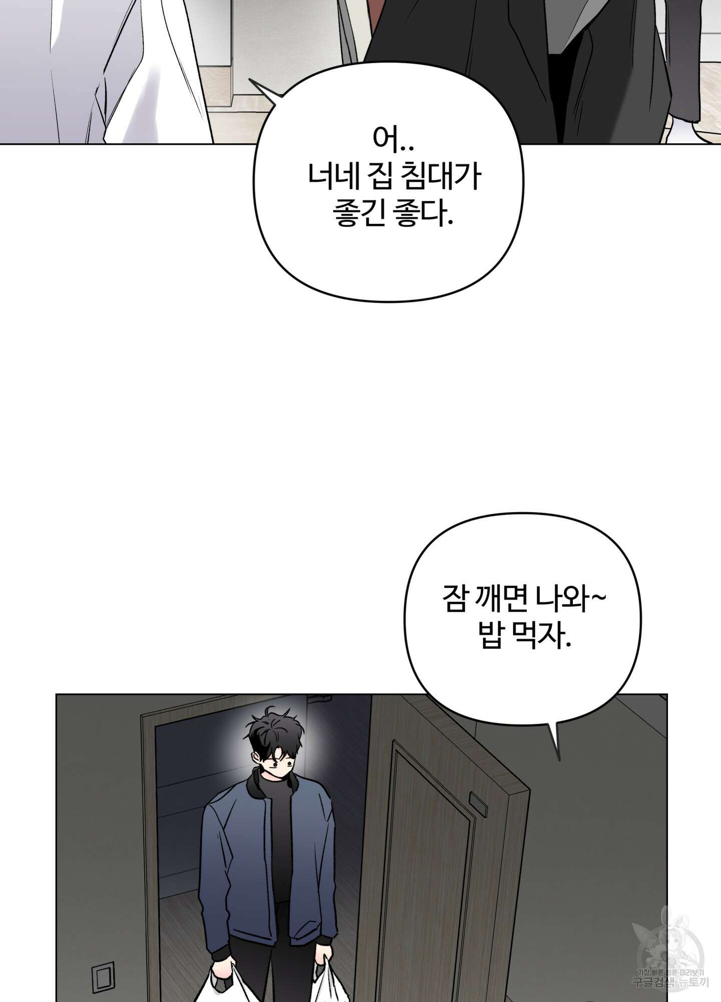 연하공 수난기 시즌2 13화 2