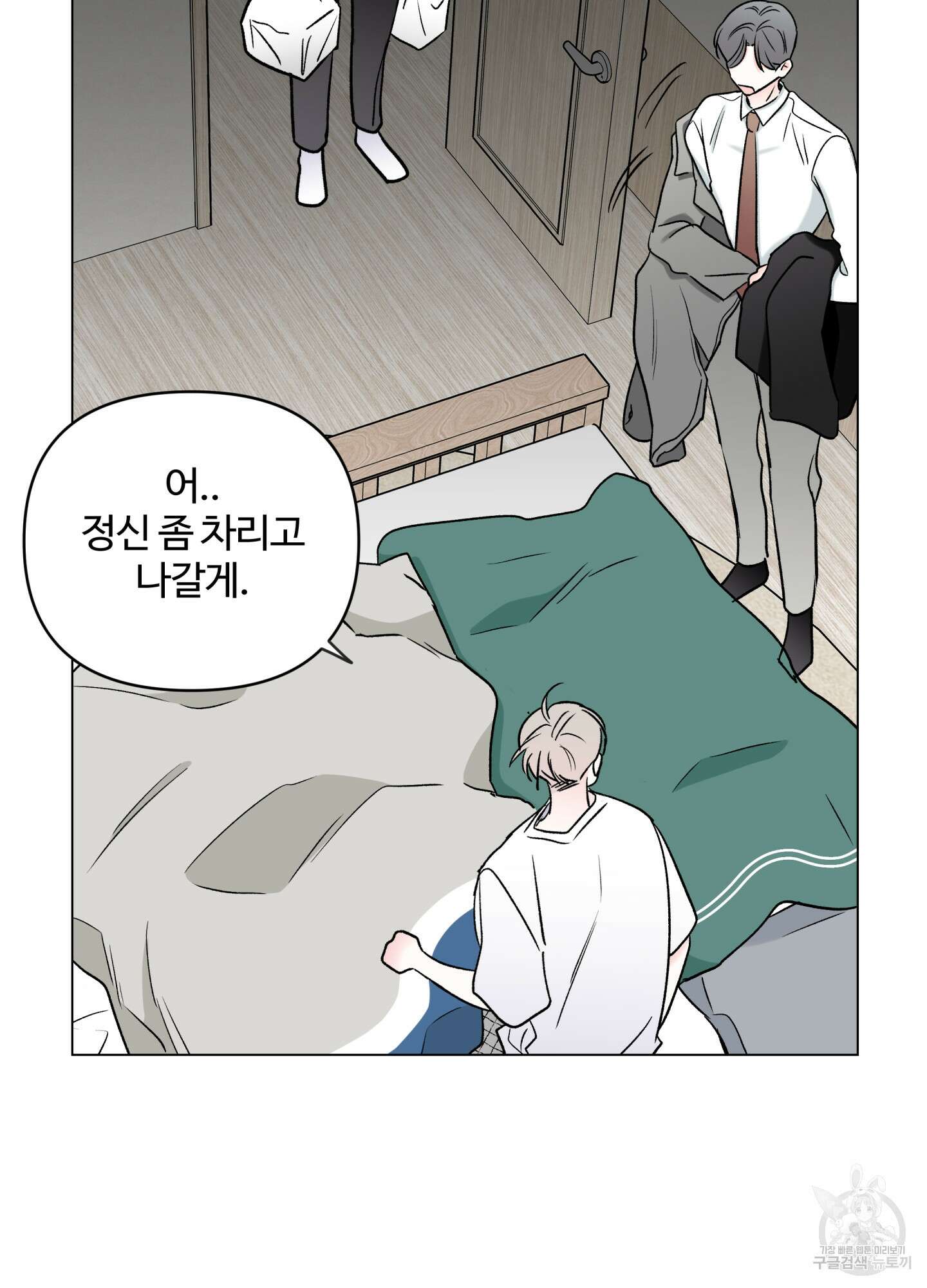 연하공 수난기 시즌2 13화 3