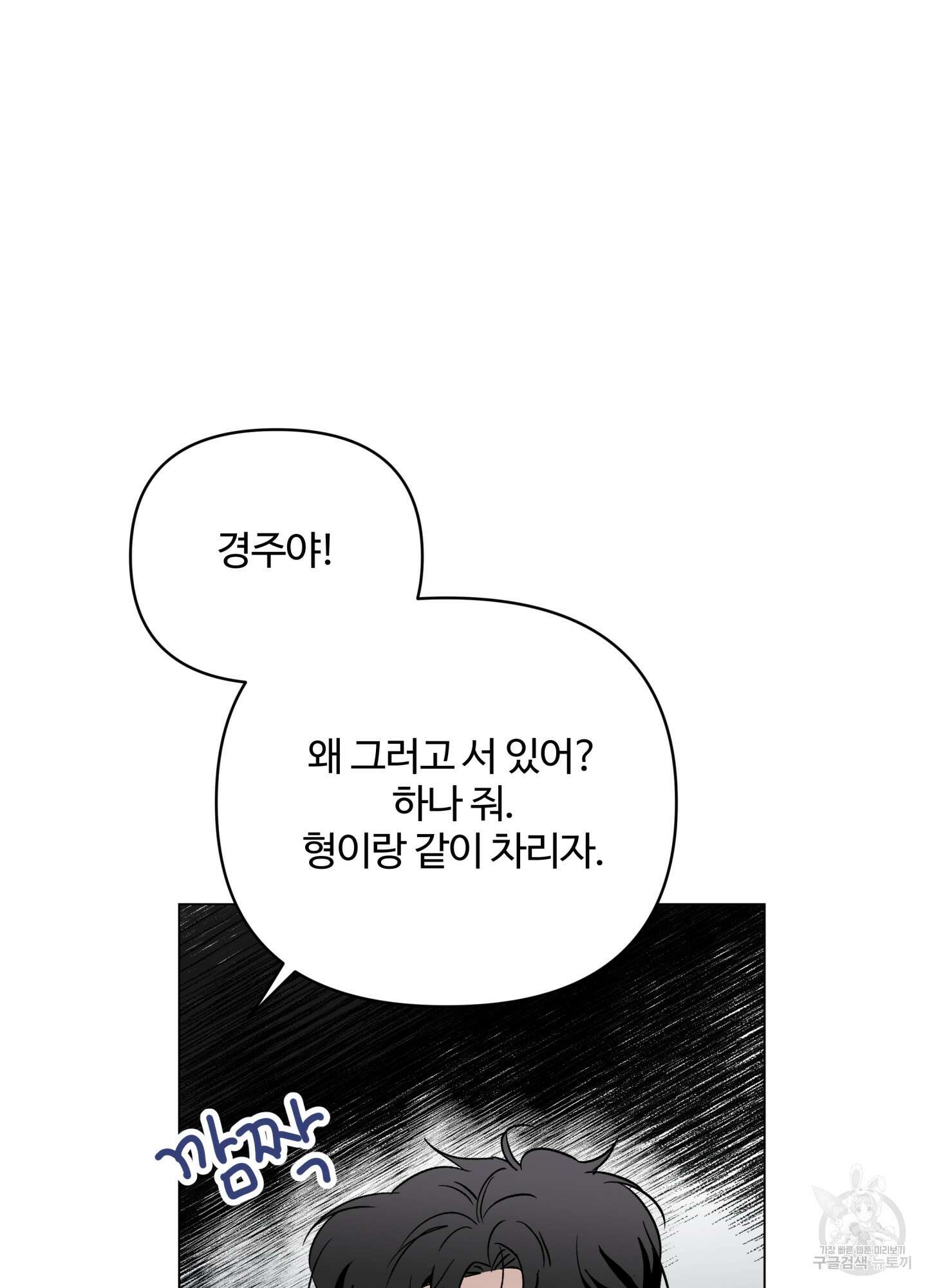 연하공 수난기 시즌2 13화 5