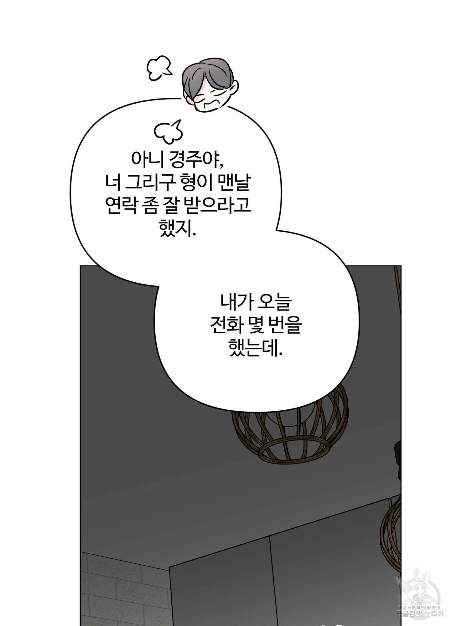 연하공 수난기 시즌2 13화 7
