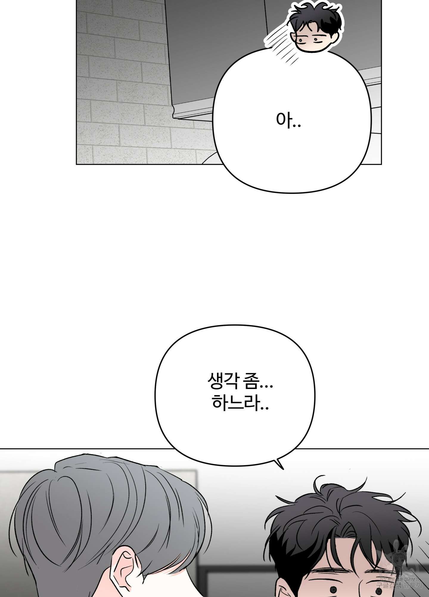 연하공 수난기 시즌2 13화 8