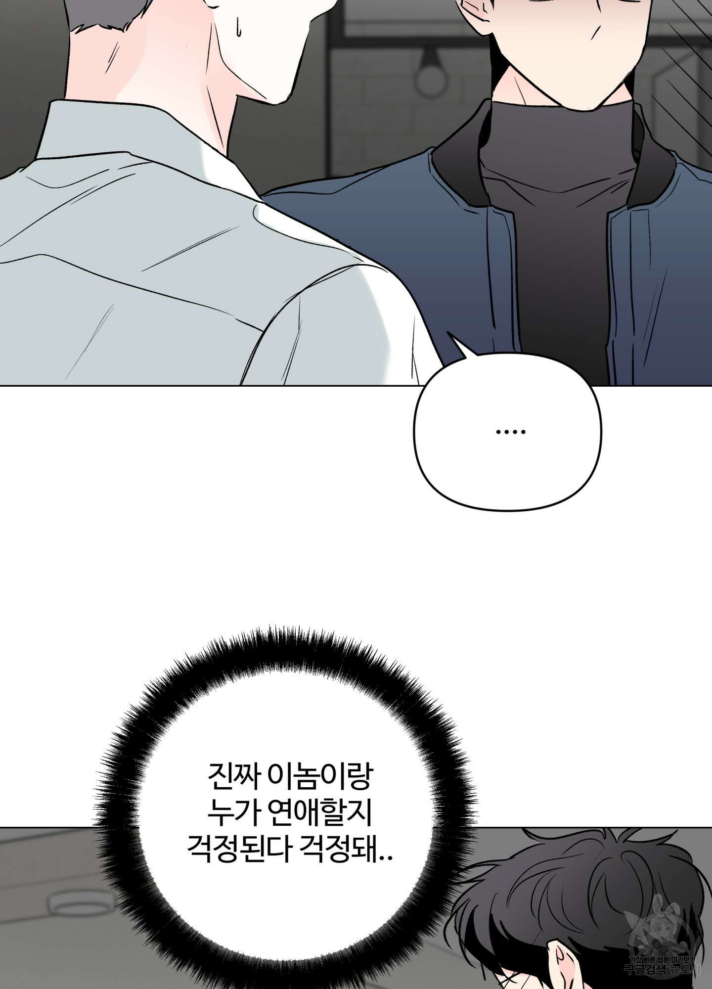 연하공 수난기 시즌2 13화 9
