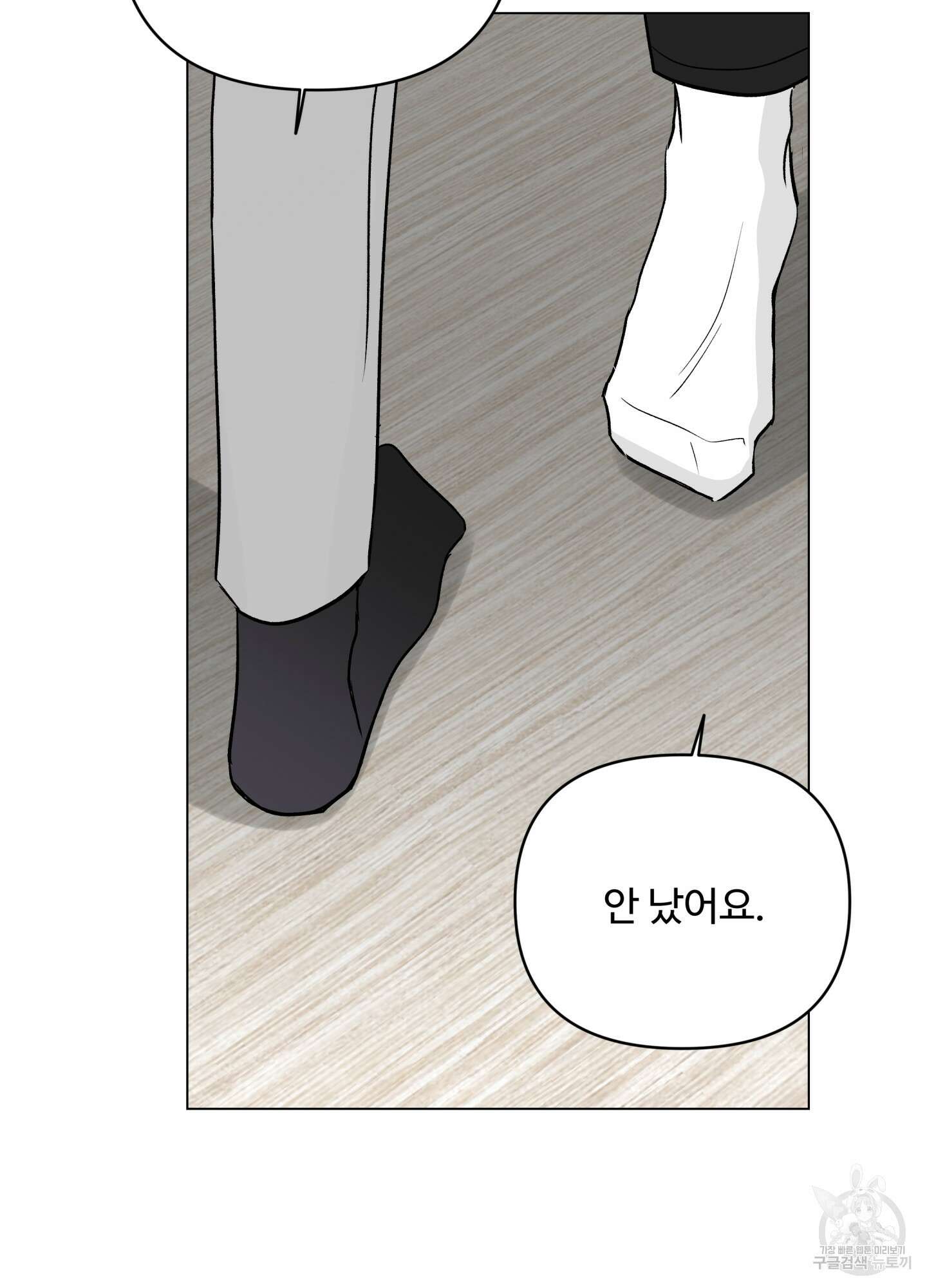 연하공 수난기 시즌2 13화 13