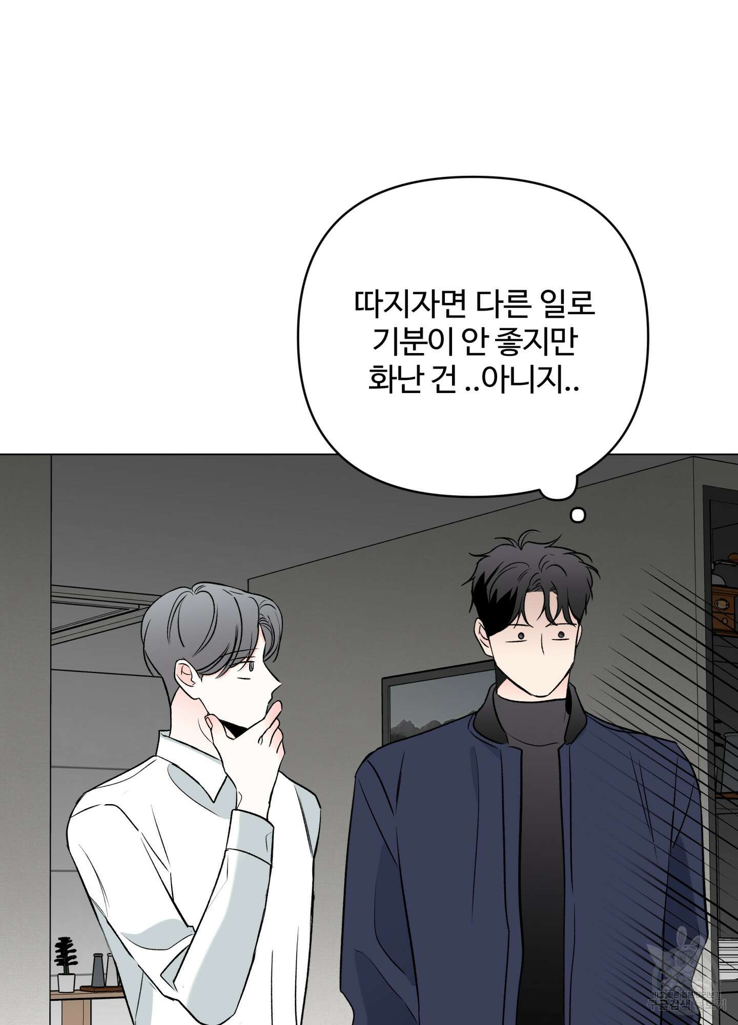 연하공 수난기 시즌2 13화 14