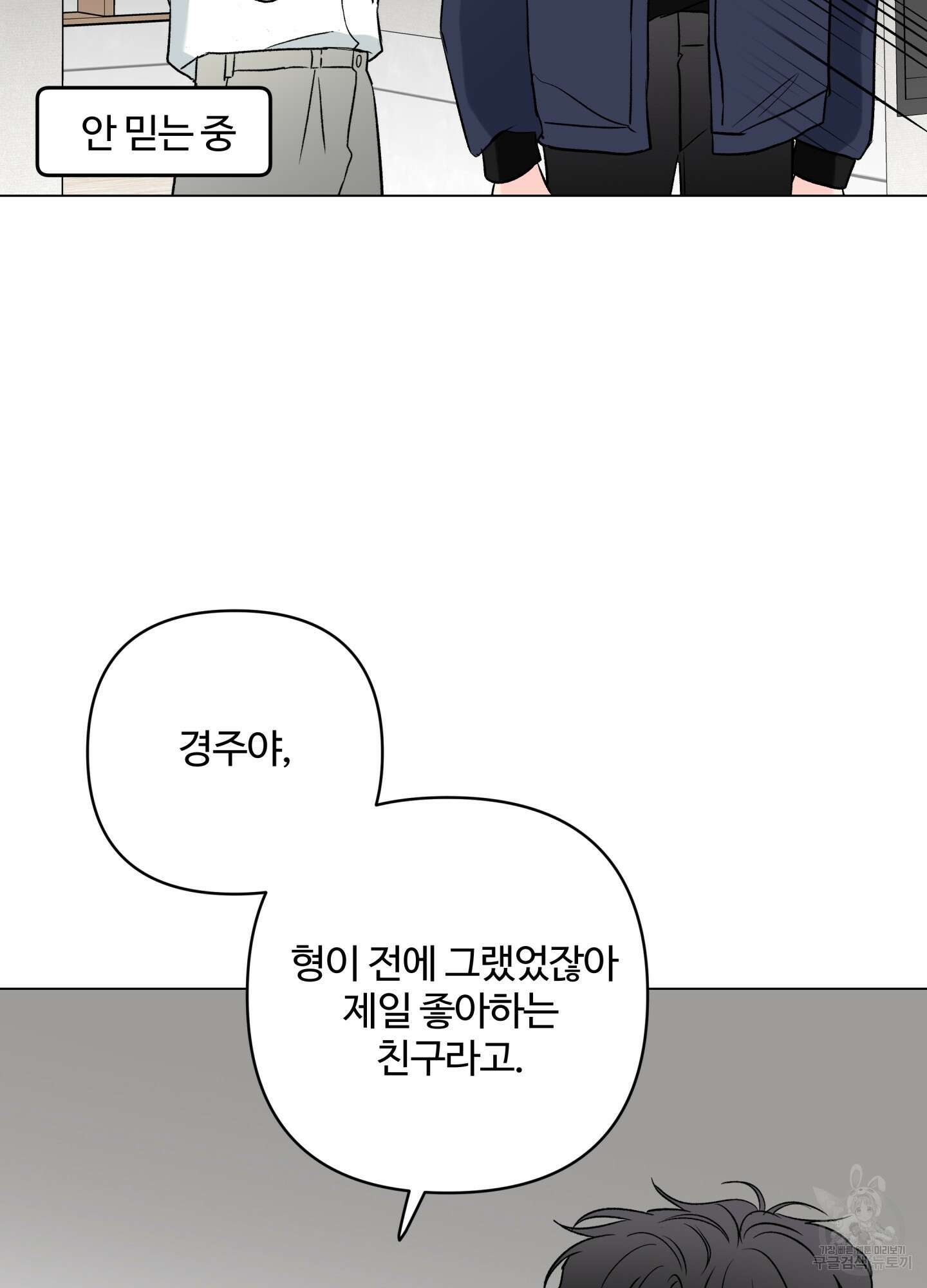 연하공 수난기 시즌2 13화 15