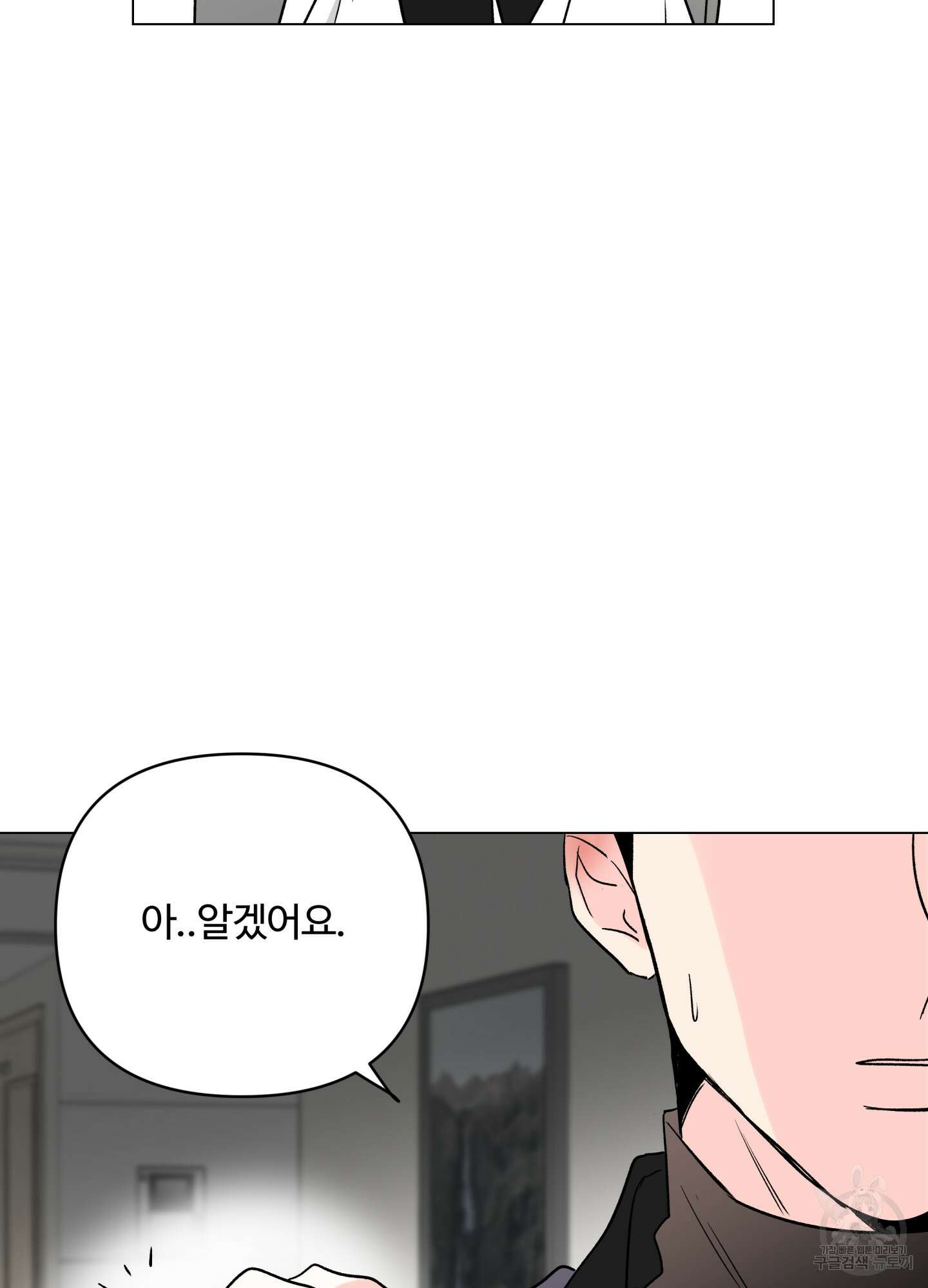 연하공 수난기 시즌2 13화 18