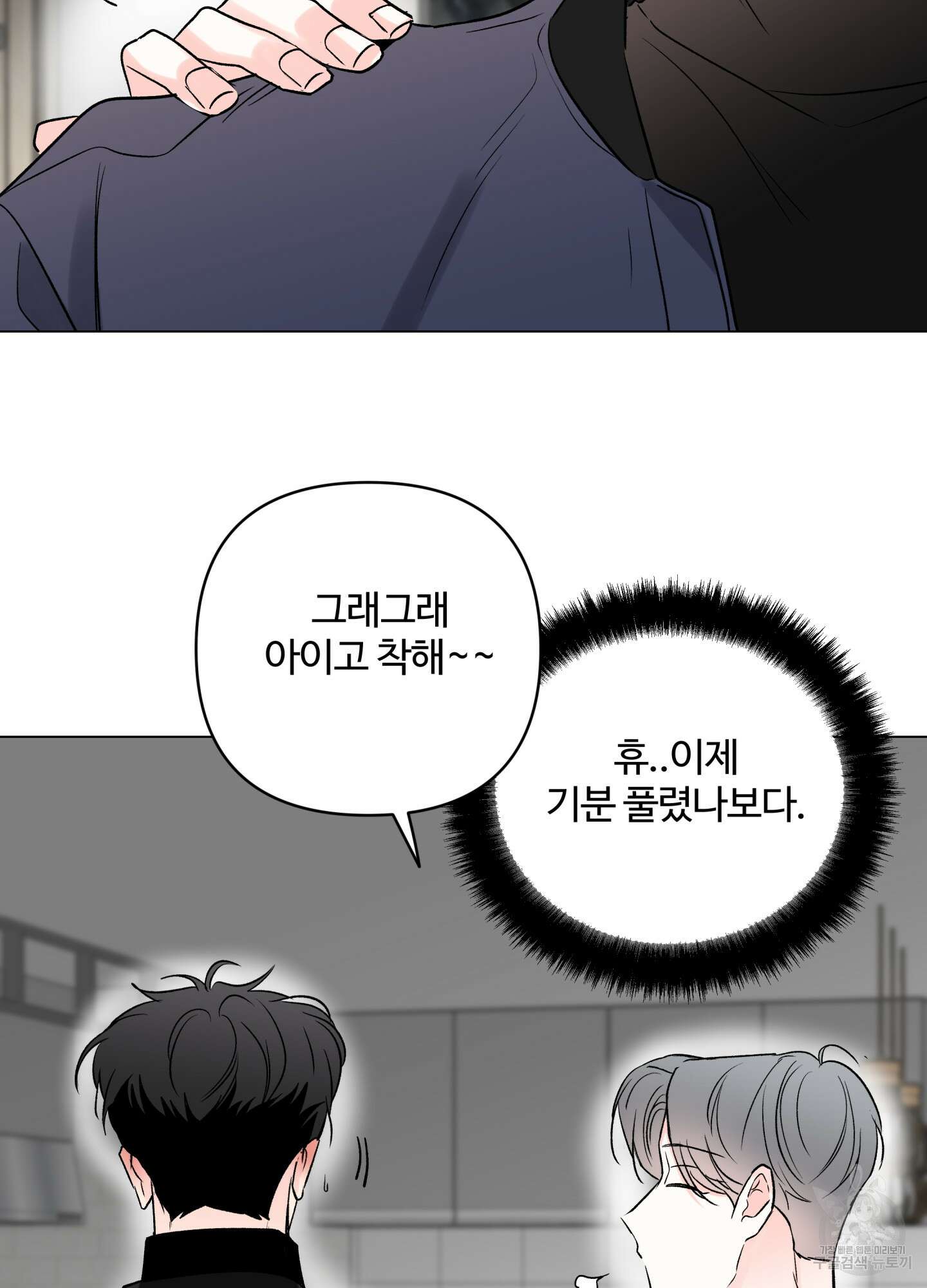 연하공 수난기 시즌2 13화 19