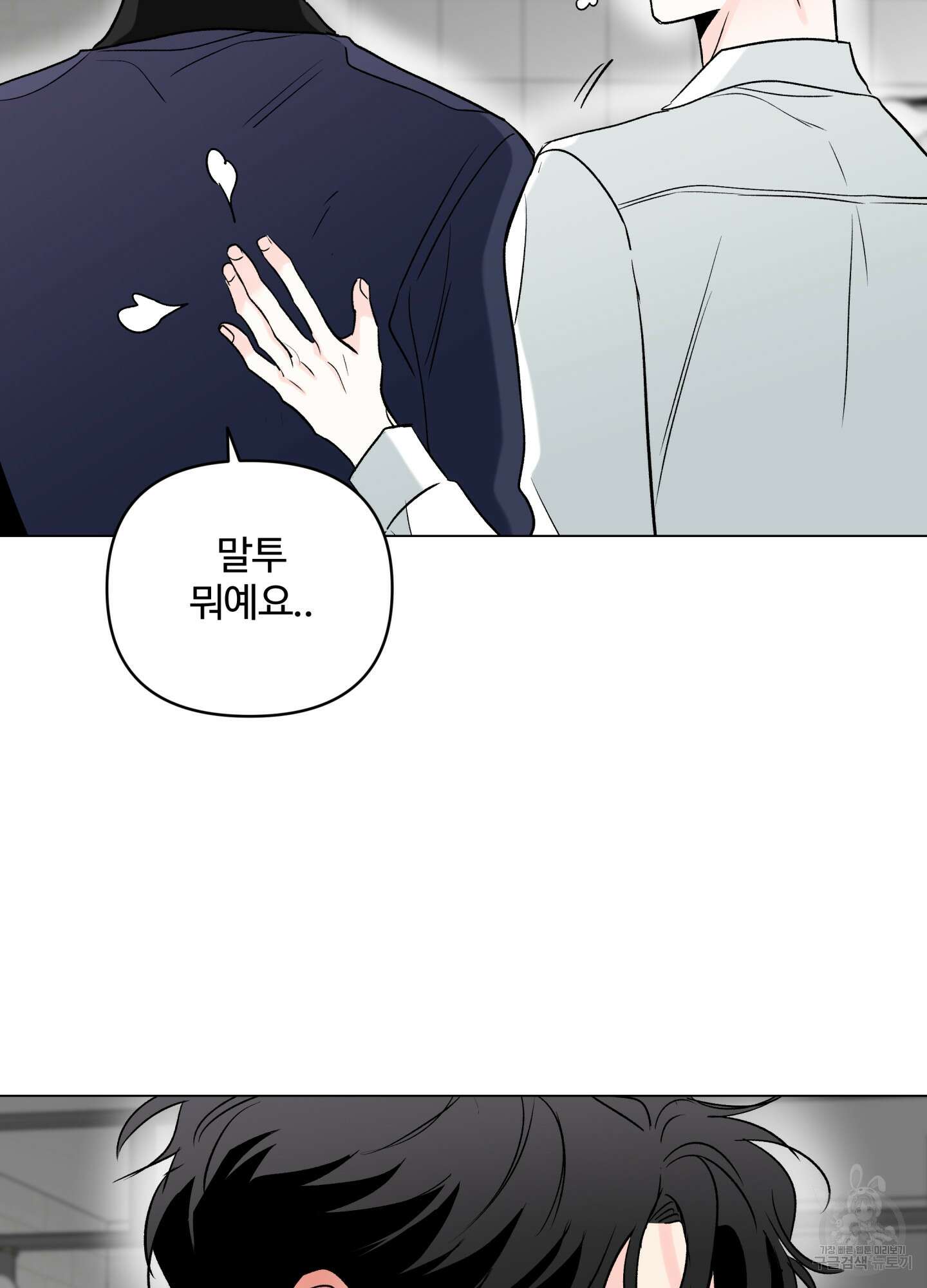 연하공 수난기 시즌2 13화 20