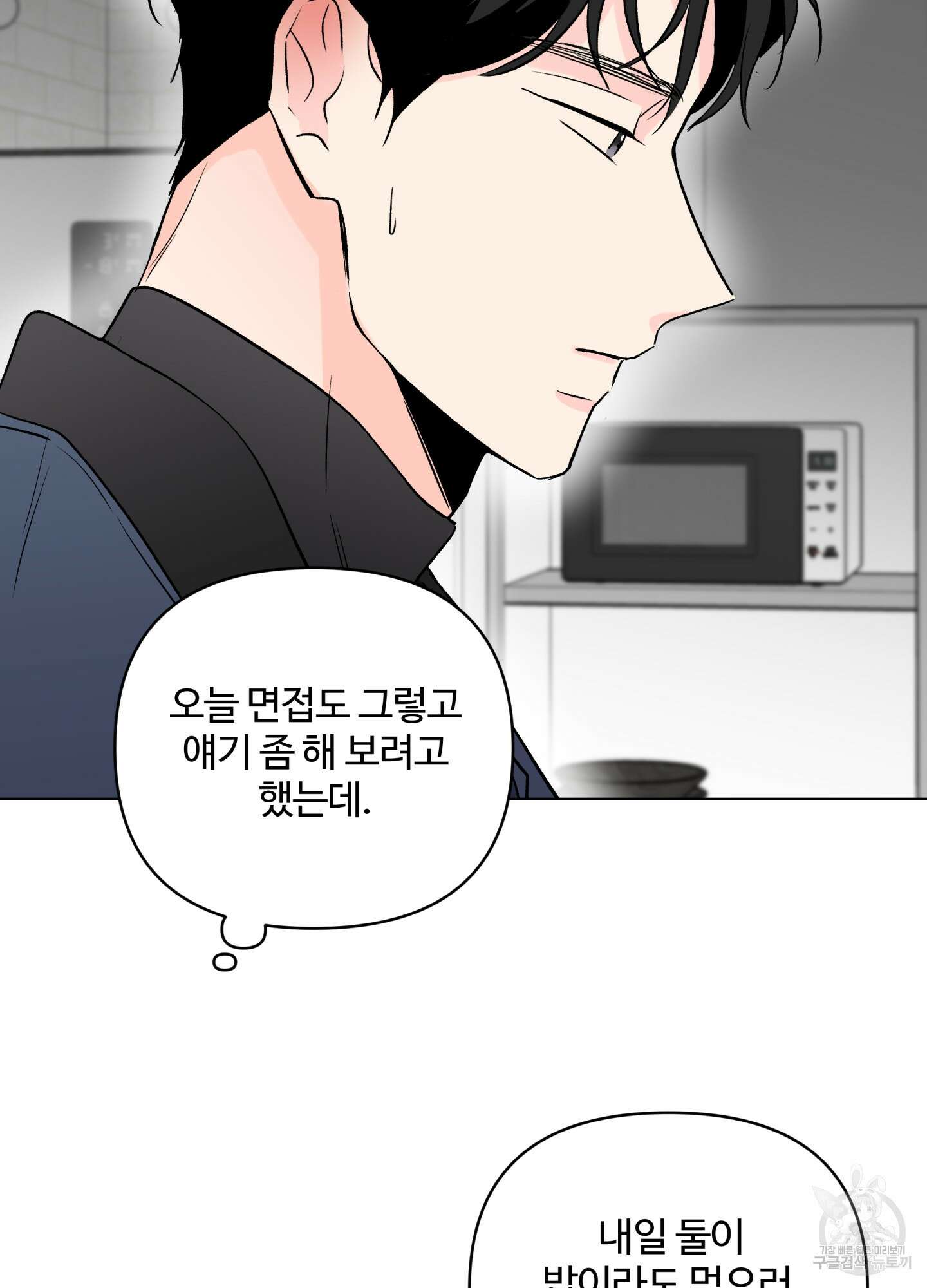연하공 수난기 시즌2 13화 21