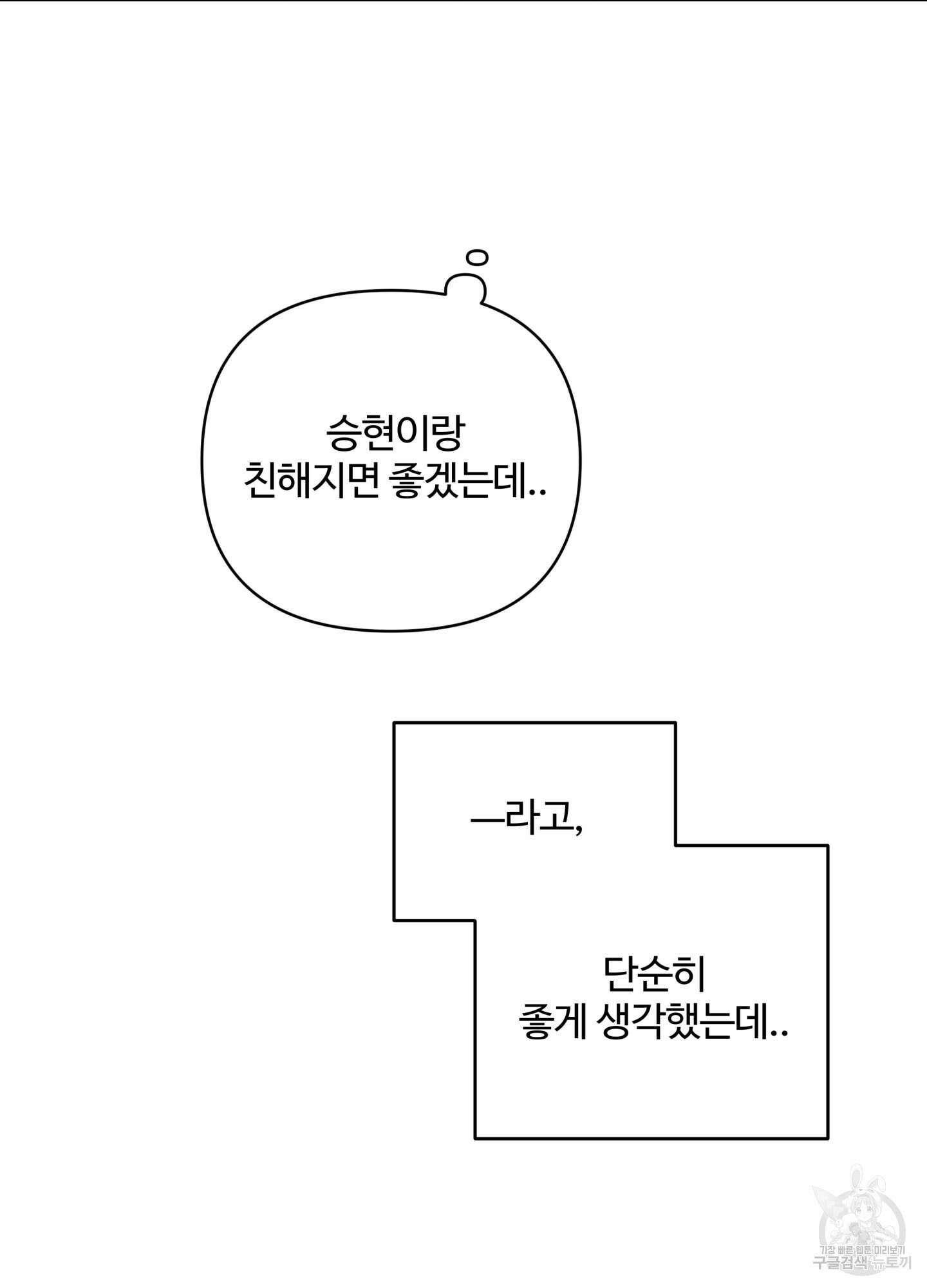 연하공 수난기 시즌2 13화 23