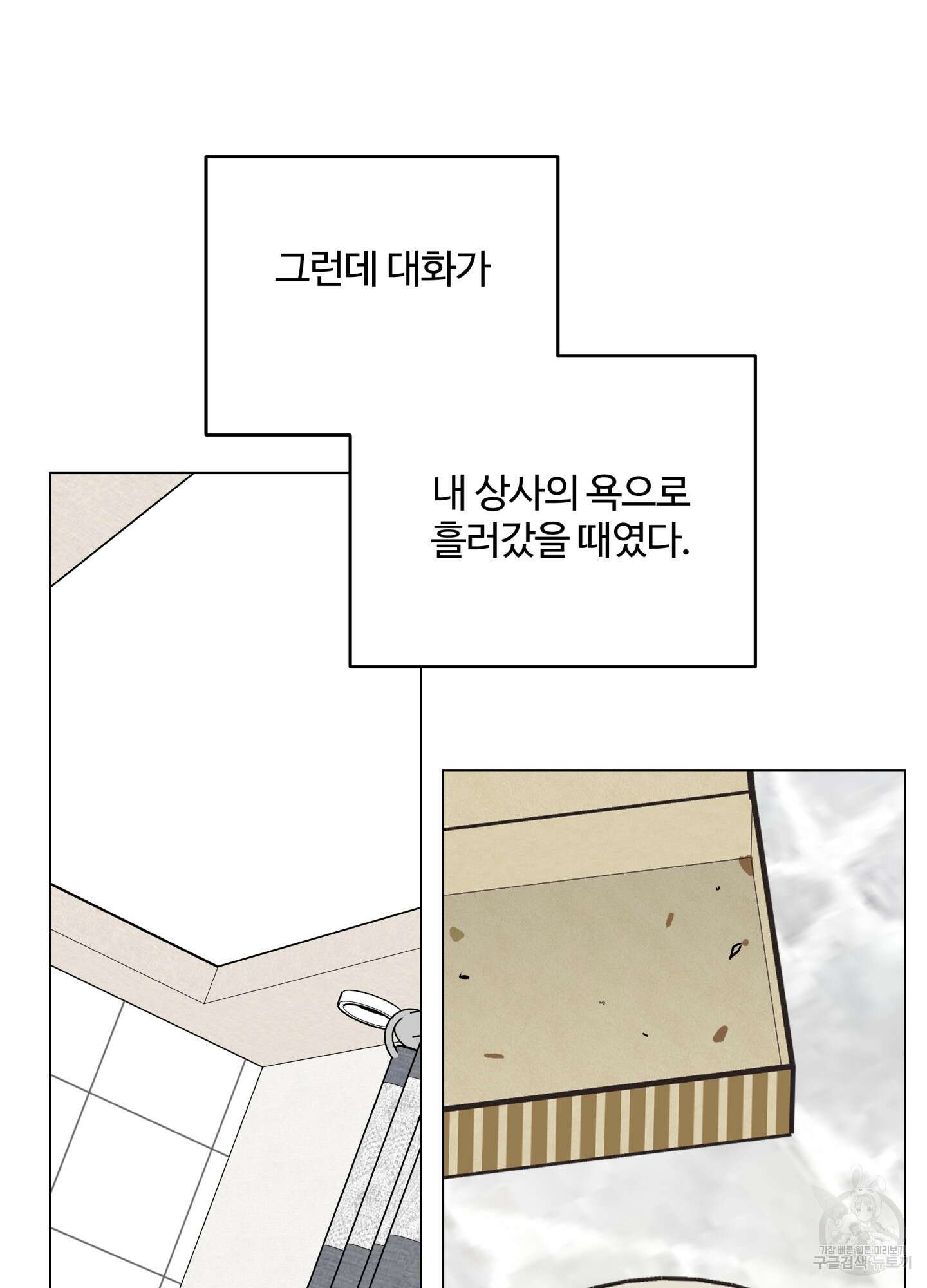 연하공 수난기 시즌2 13화 25