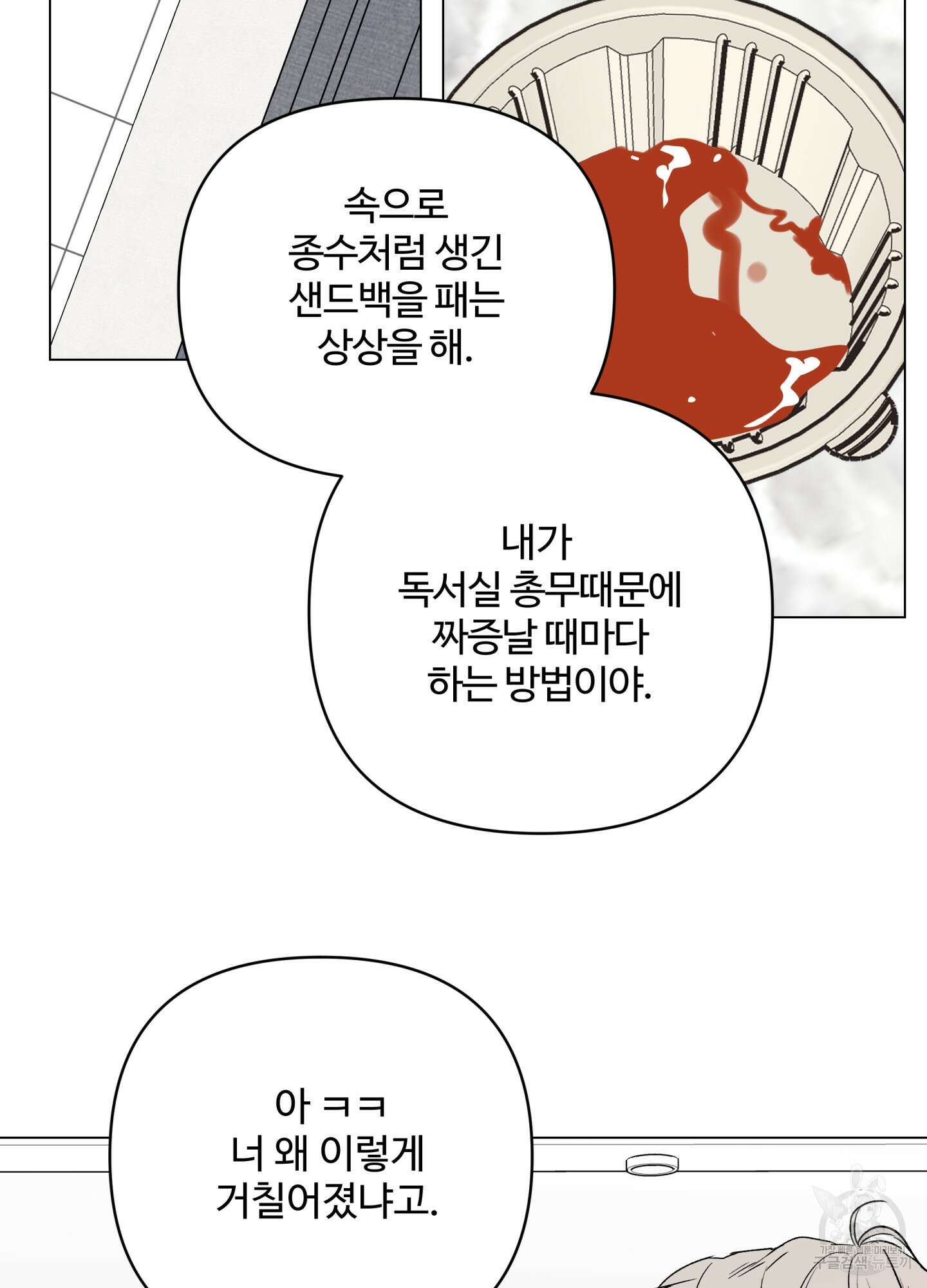 연하공 수난기 시즌2 13화 26