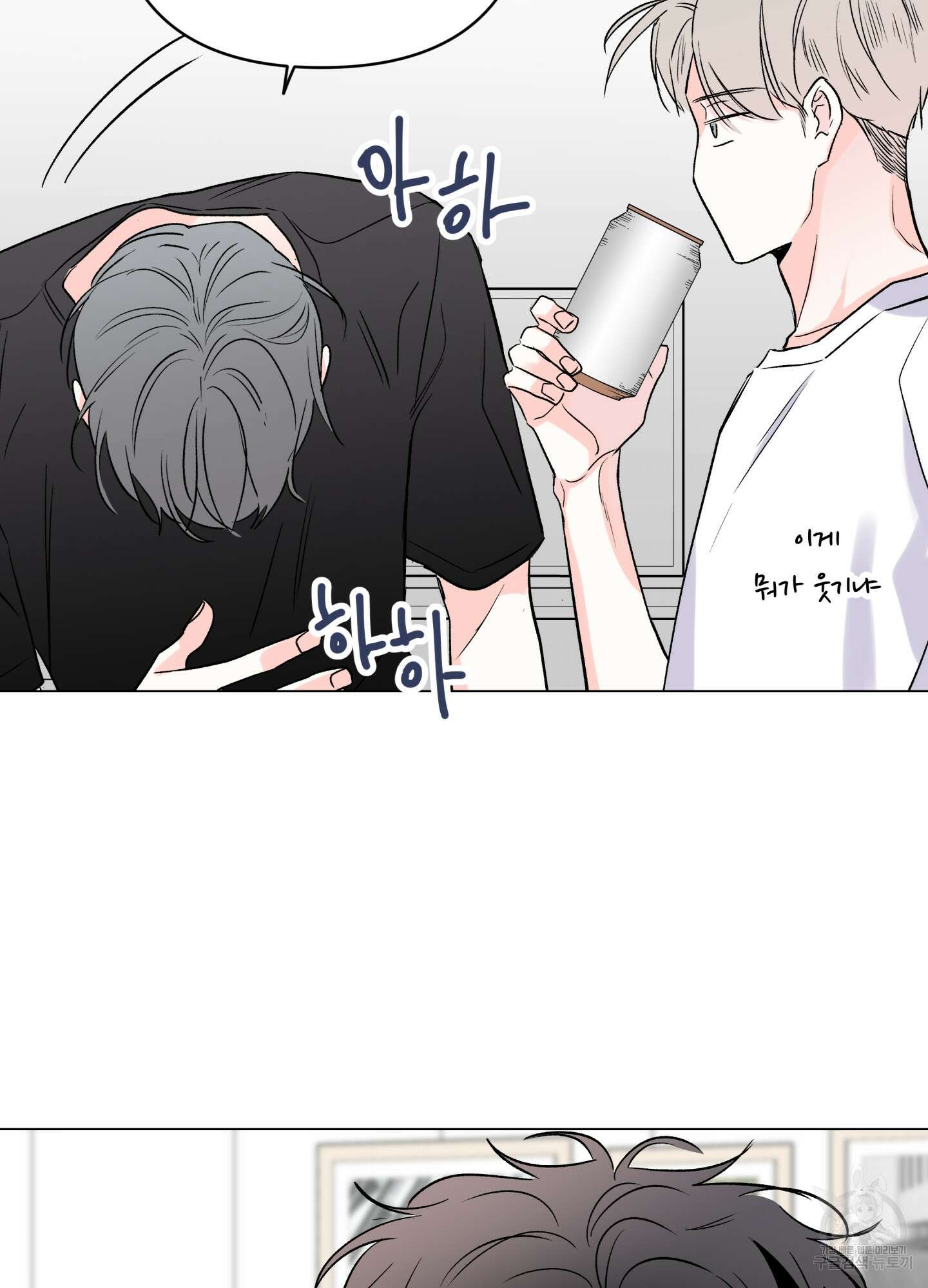 연하공 수난기 시즌2 13화 27