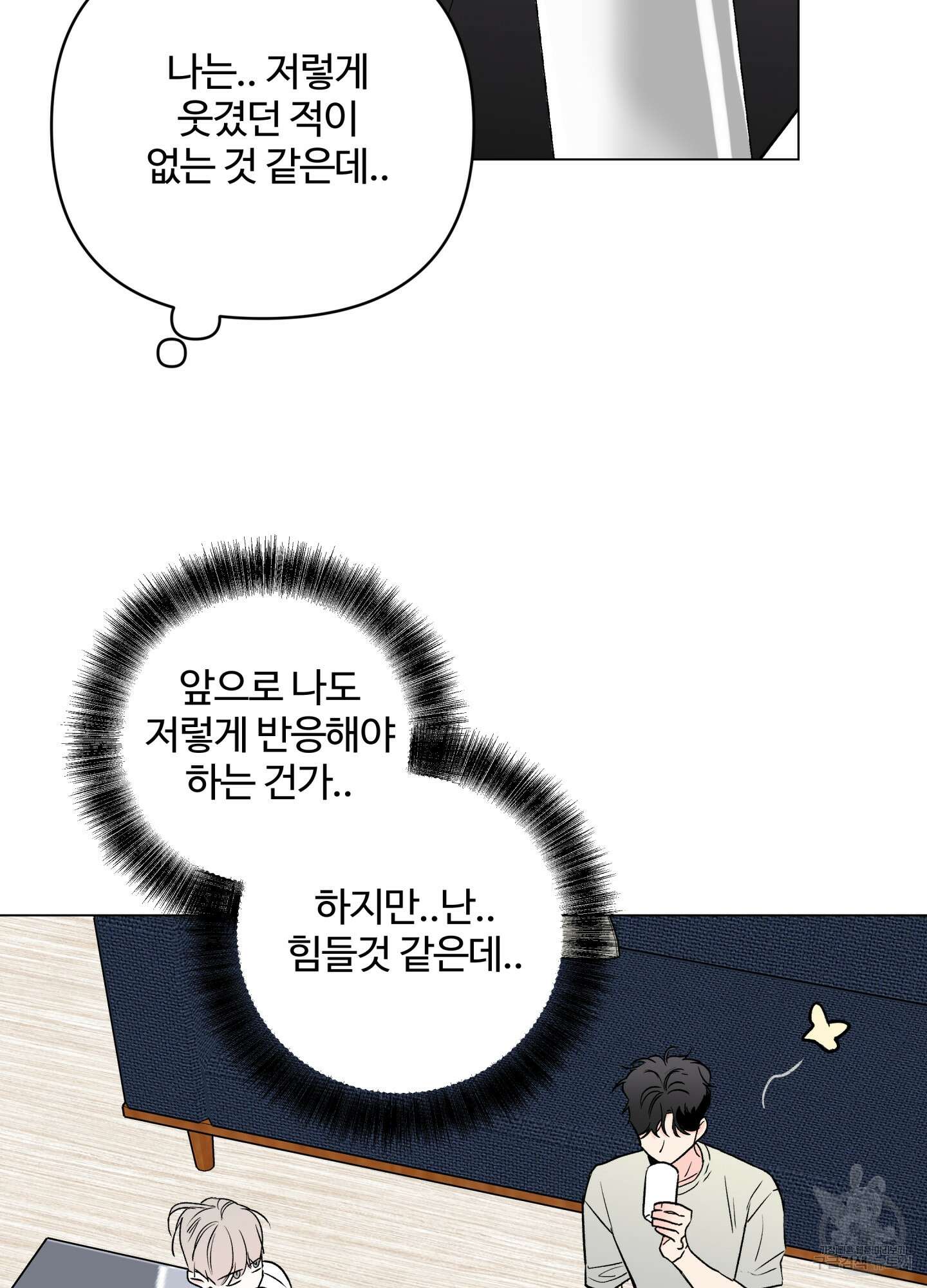 연하공 수난기 시즌2 13화 30