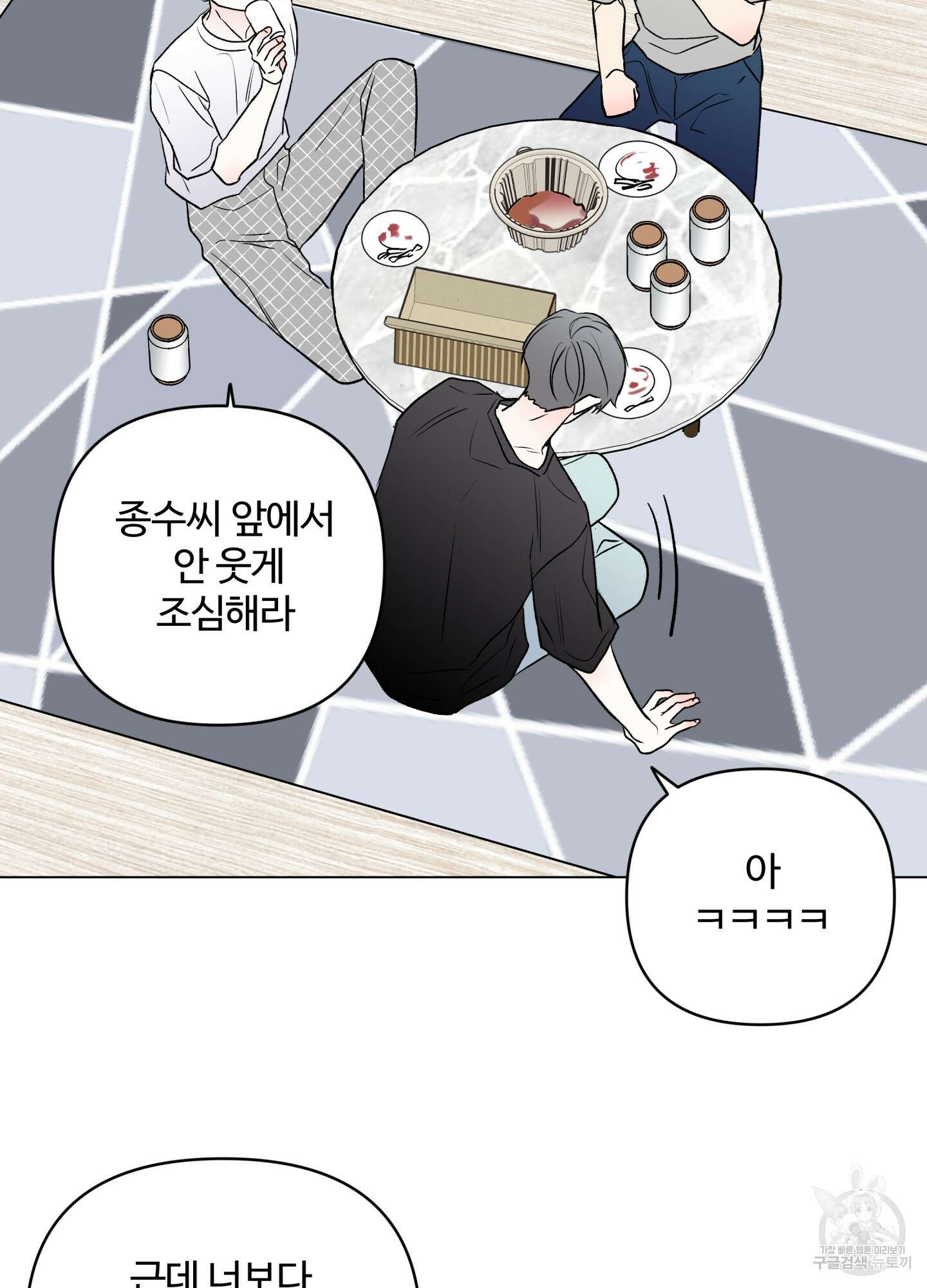 연하공 수난기 시즌2 13화 31