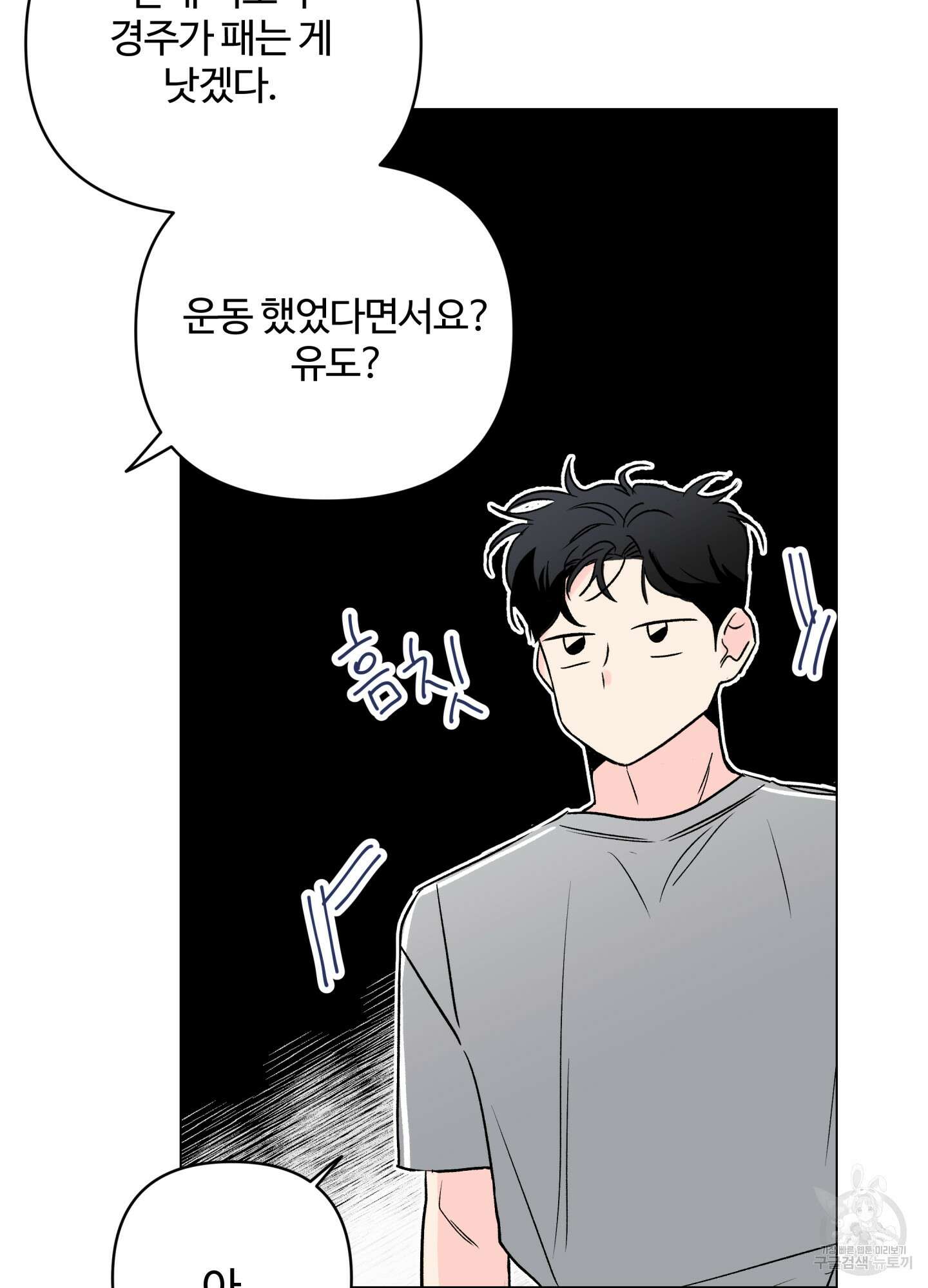 연하공 수난기 시즌2 13화 32