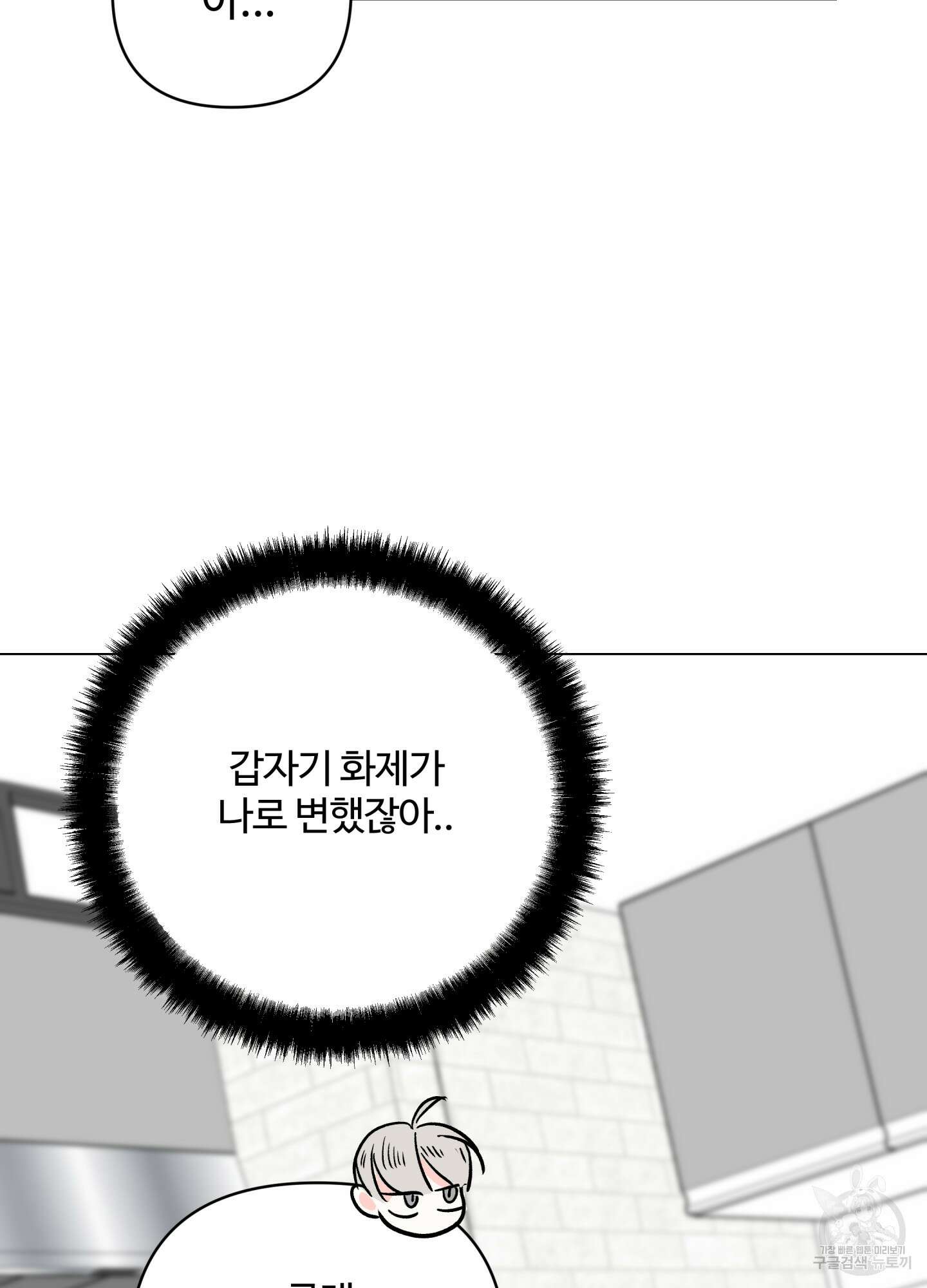 연하공 수난기 시즌2 13화 33