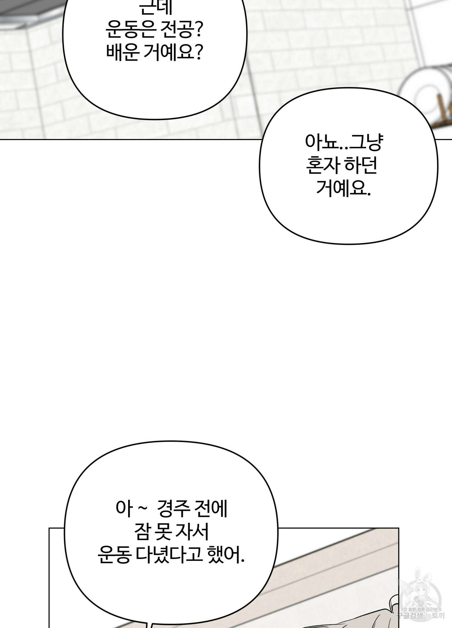 연하공 수난기 시즌2 13화 34