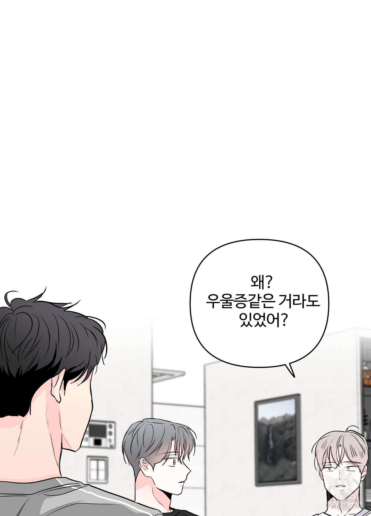 연하공 수난기 시즌2 13화 36