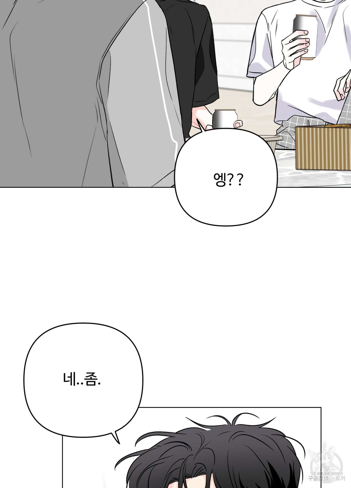 연하공 수난기 시즌2 13화 37