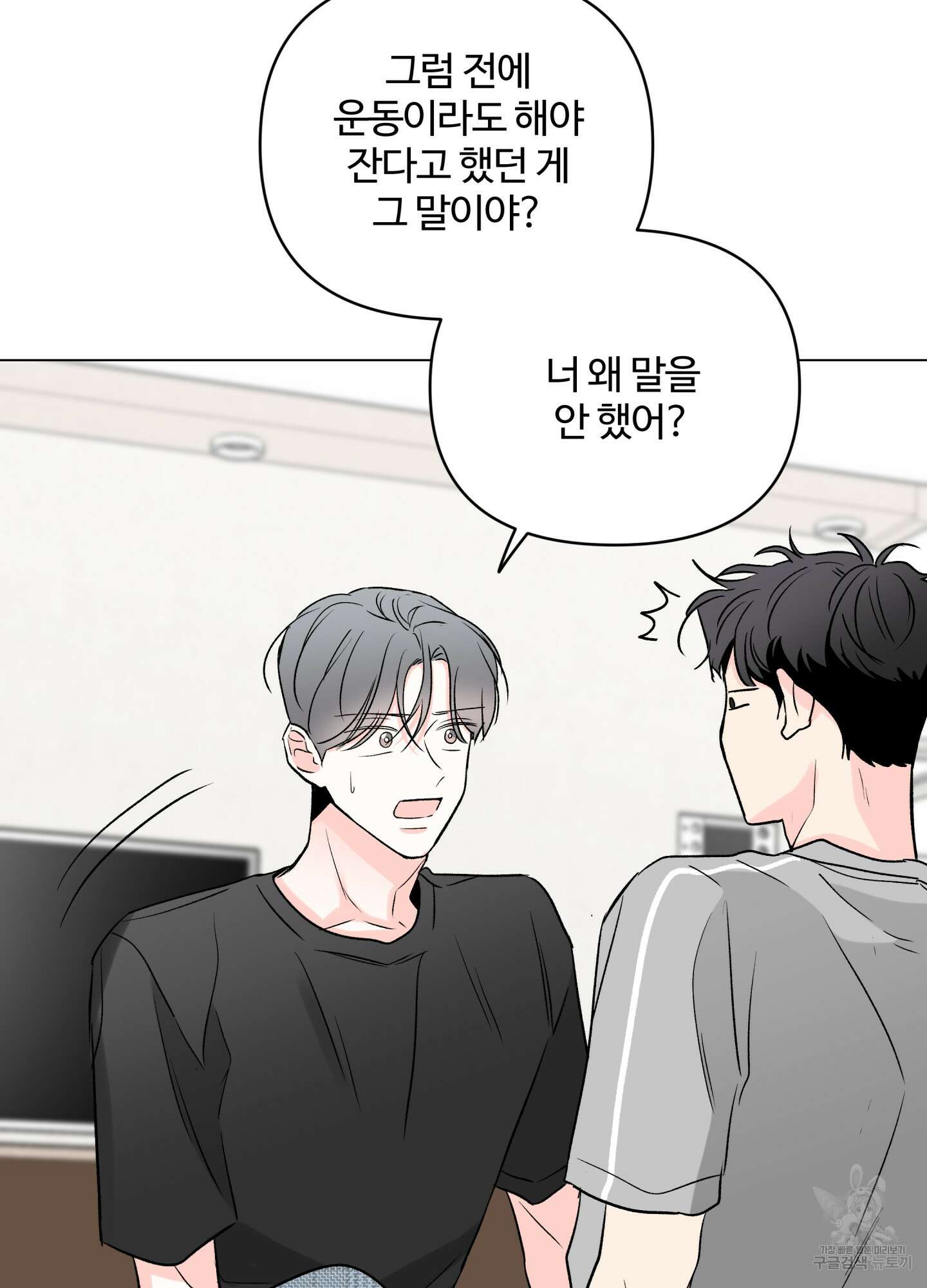 연하공 수난기 시즌2 13화 39