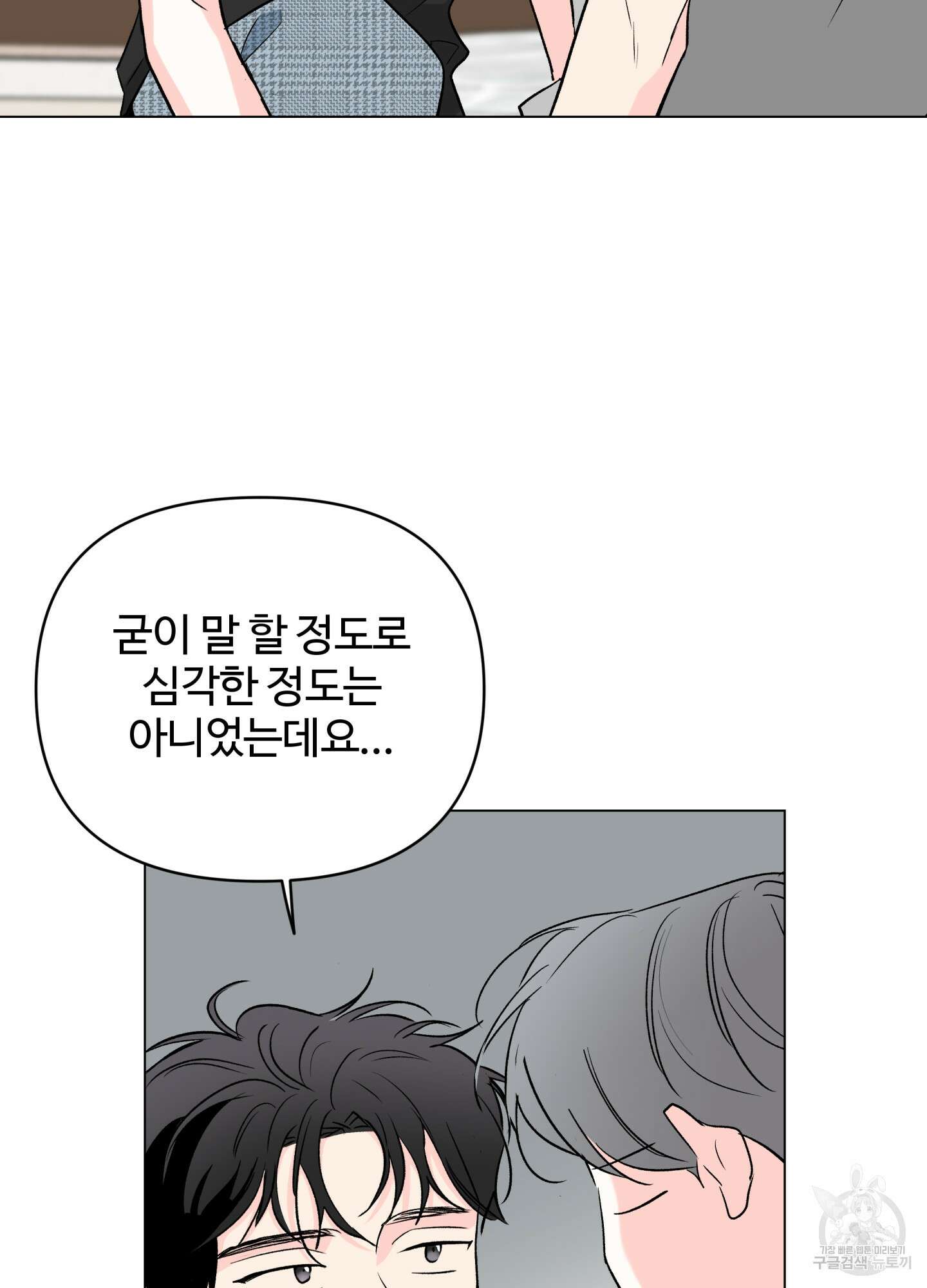 연하공 수난기 시즌2 13화 40