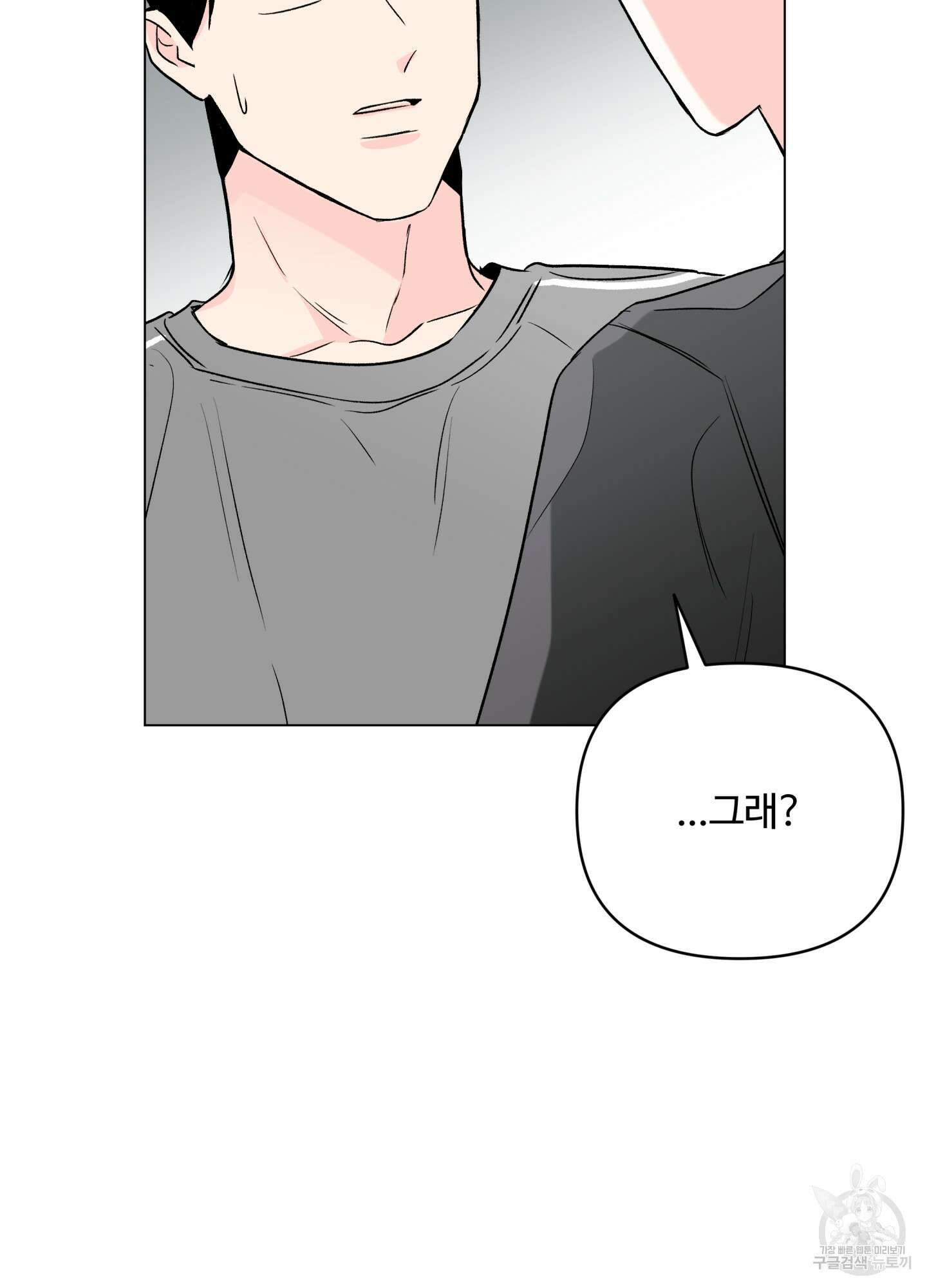 연하공 수난기 시즌2 13화 41