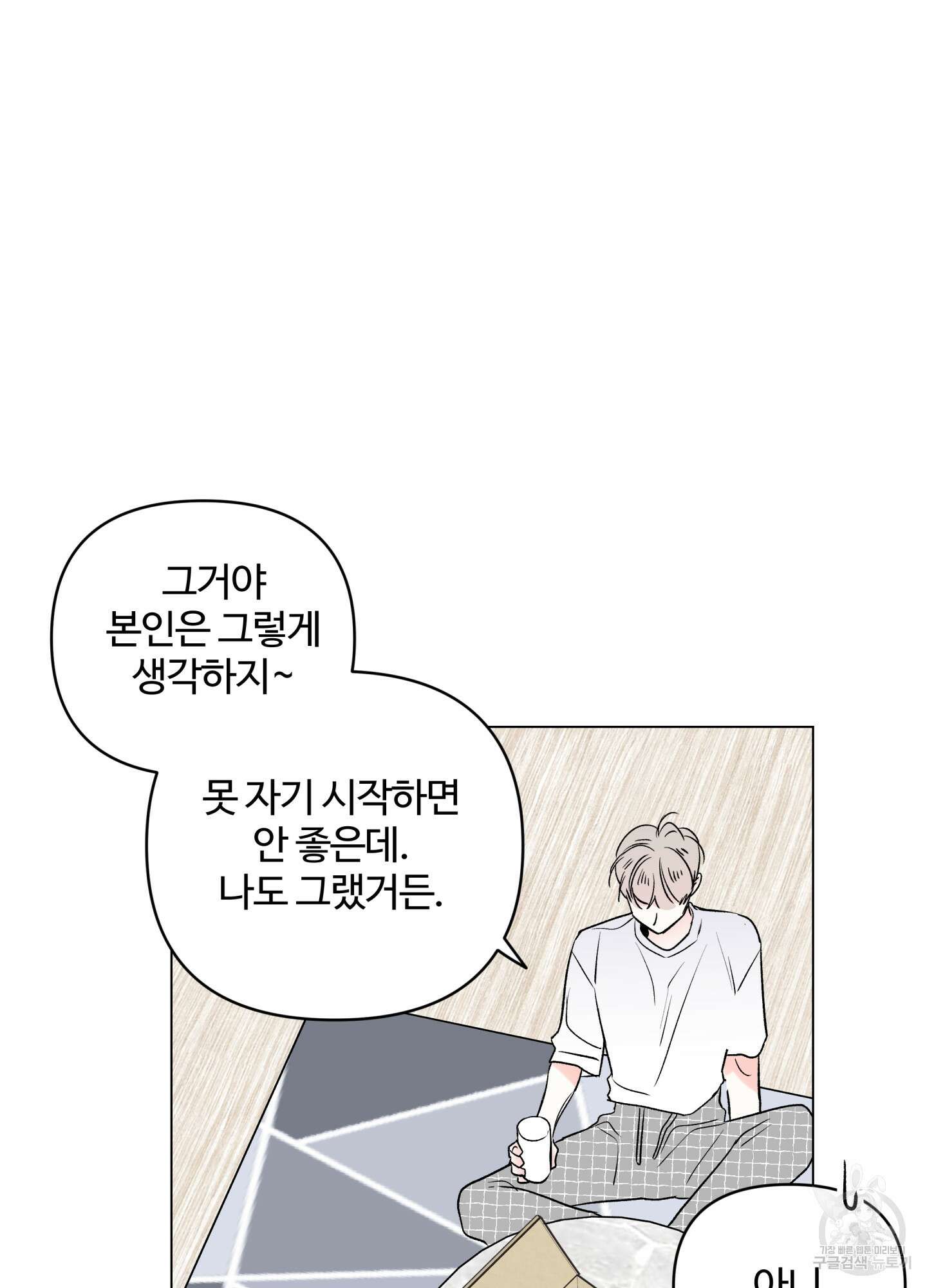 연하공 수난기 시즌2 13화 42